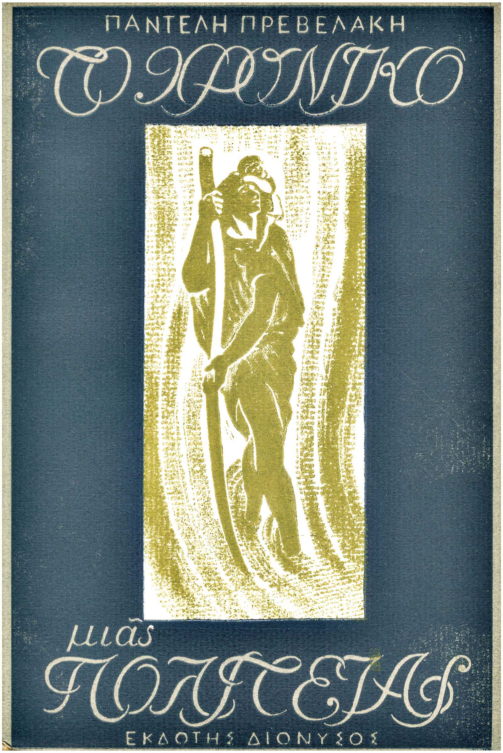Lot 08335