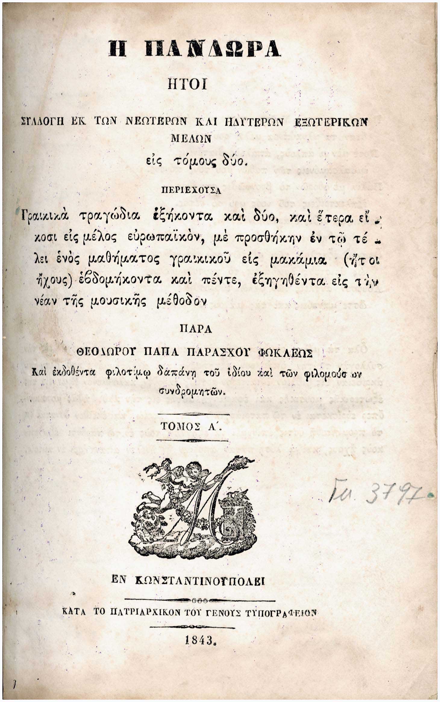 Lot 08145