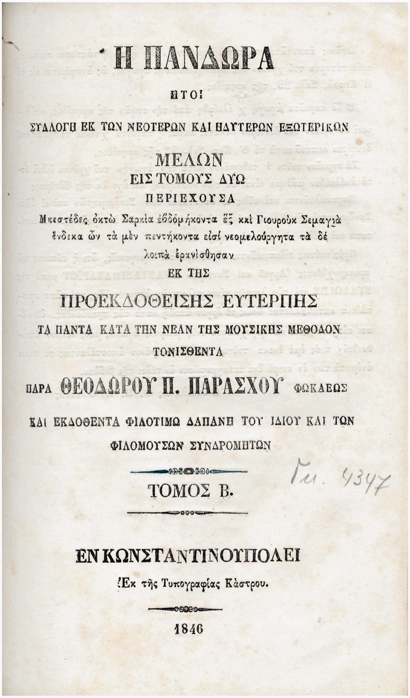 Lot 08145