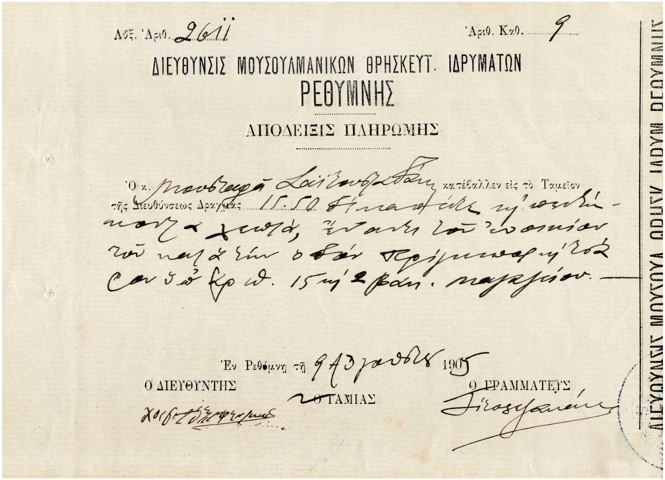 Lot 08739