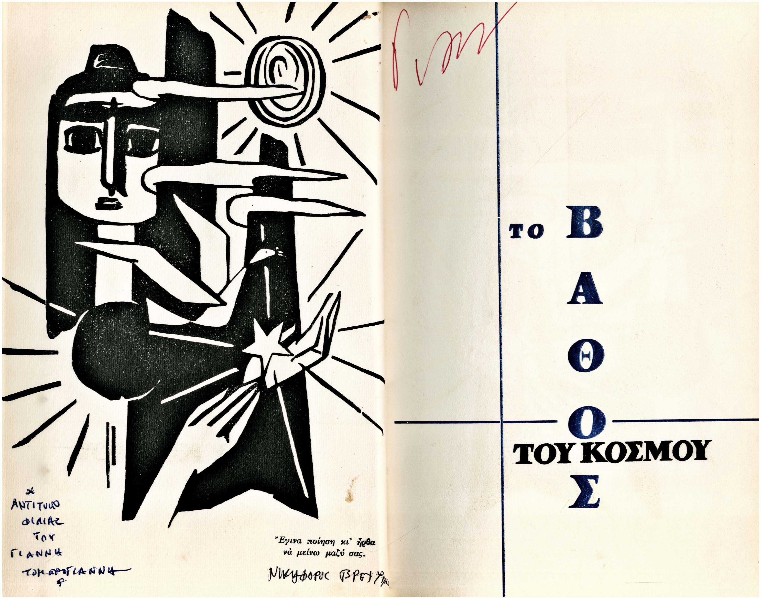 Lot 08328