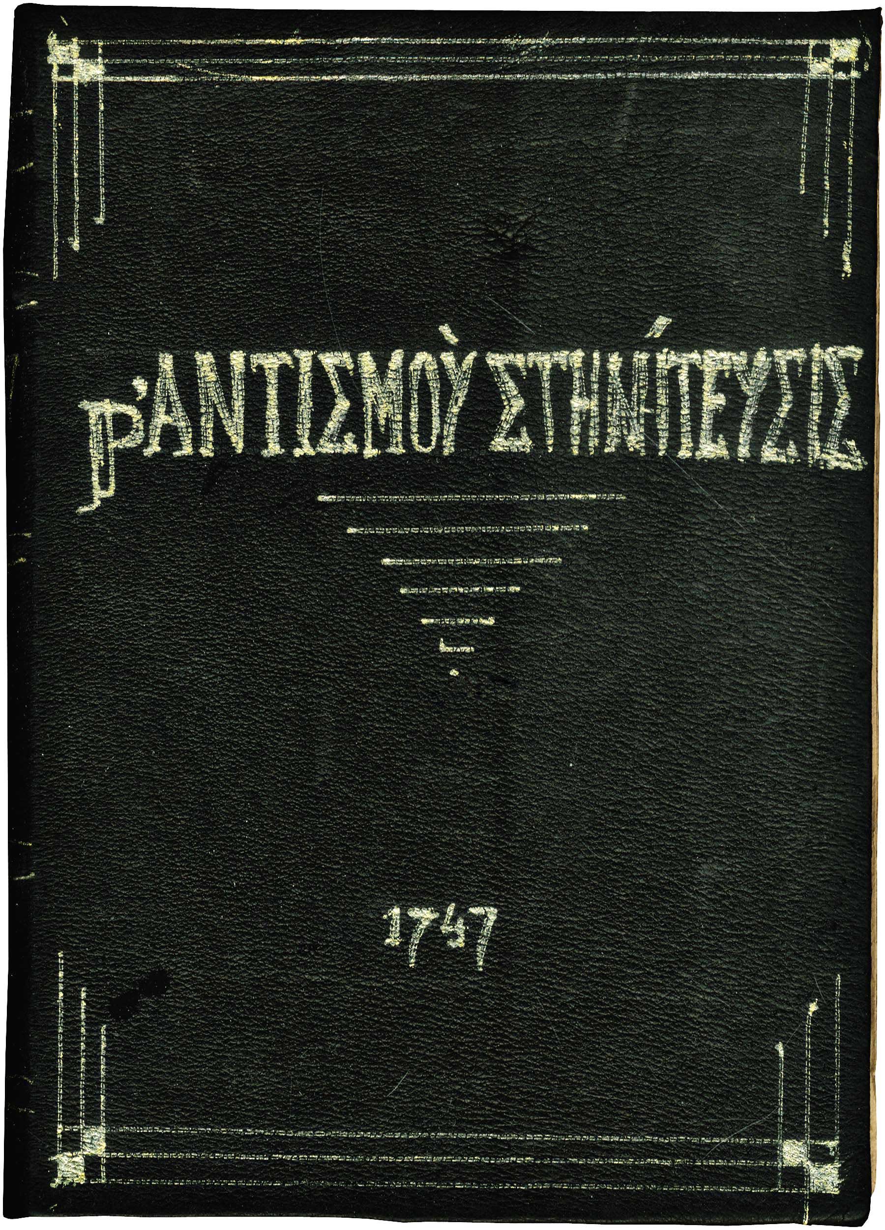Lot 08007