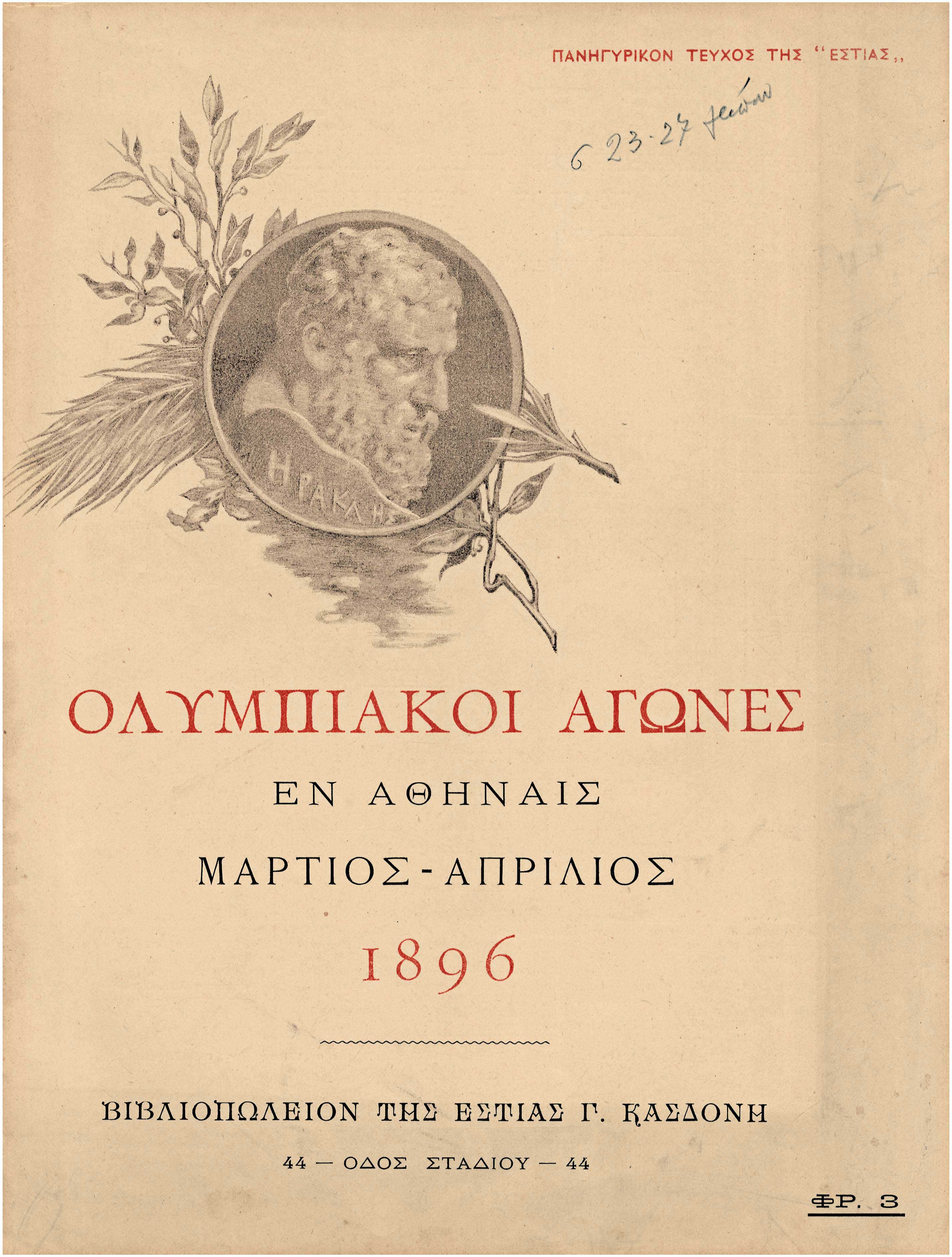 Lot 08508