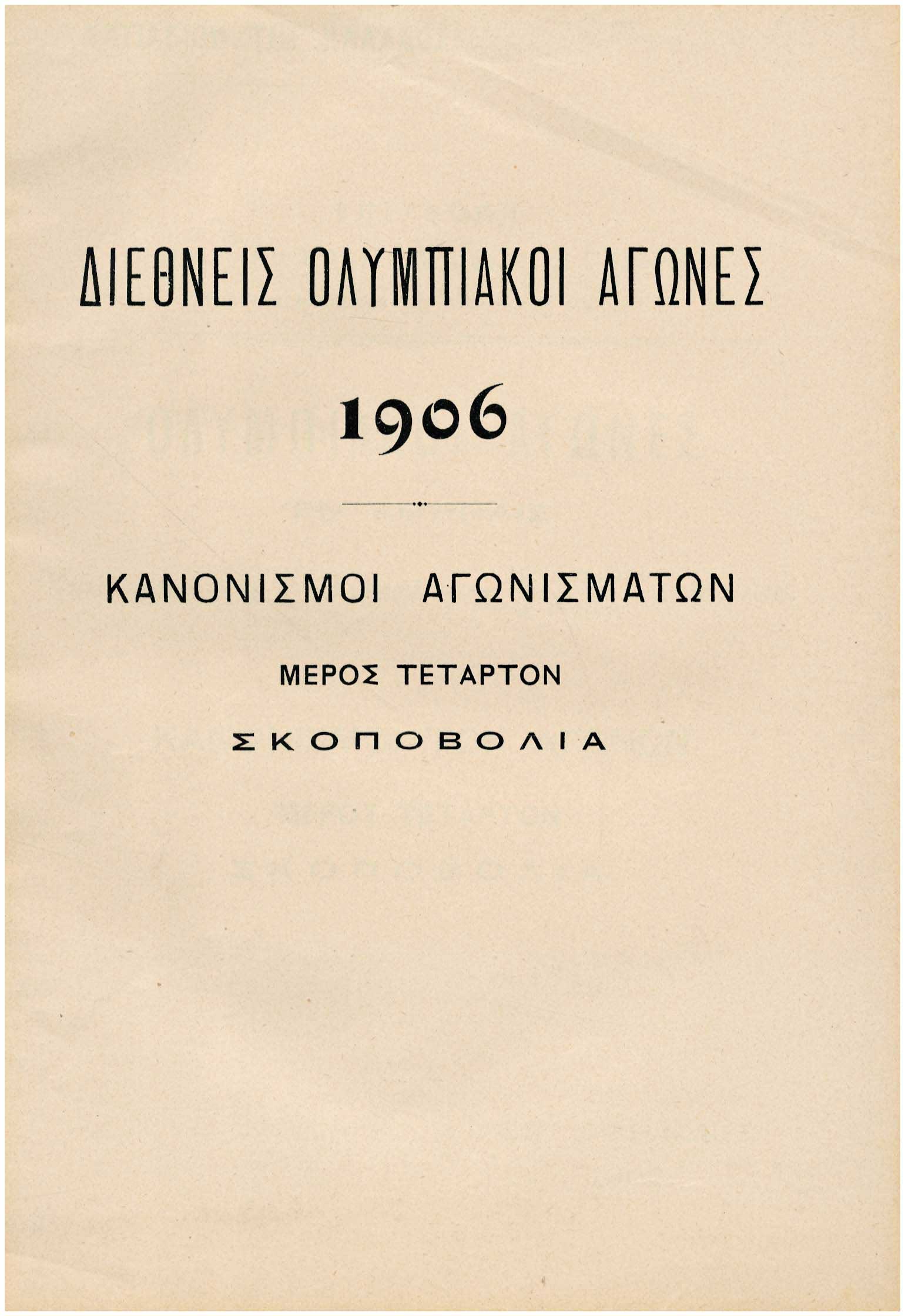 Lot 08531