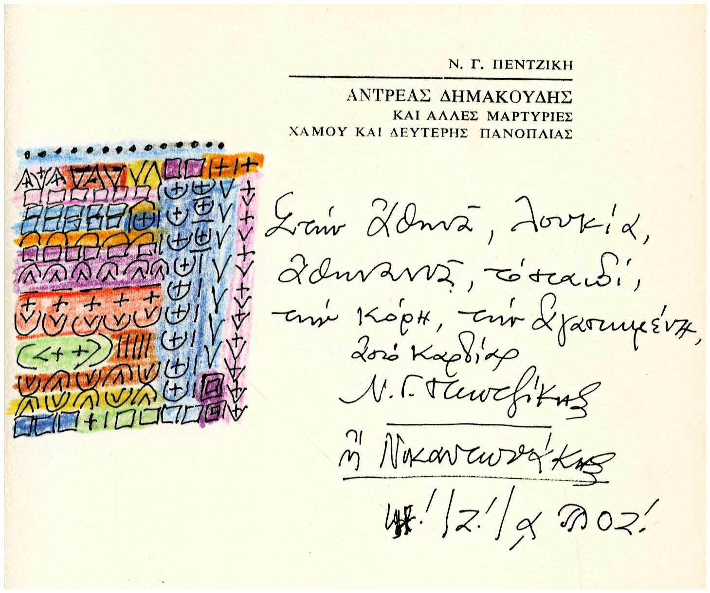 Lot 08169