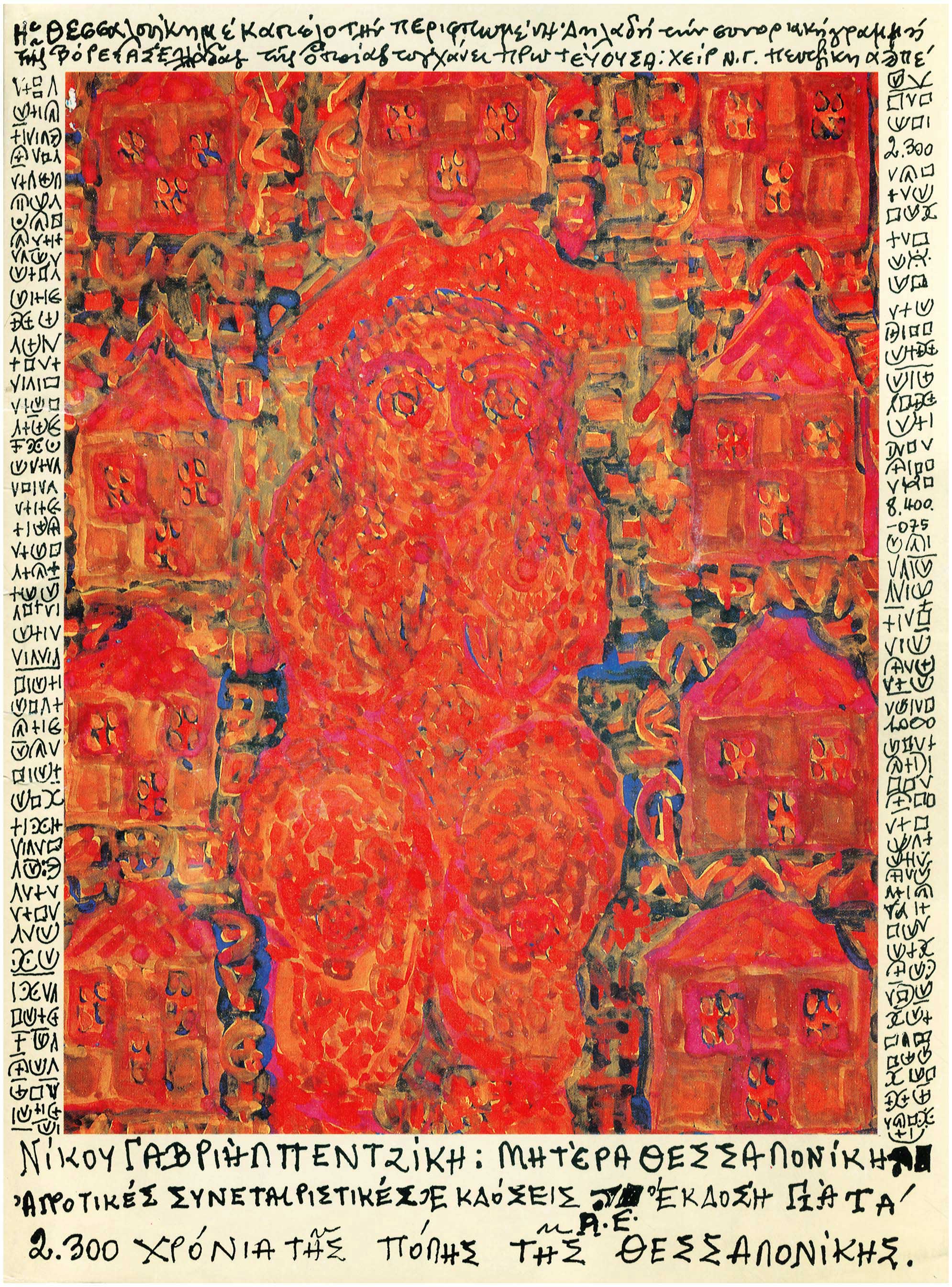 Lot 08172