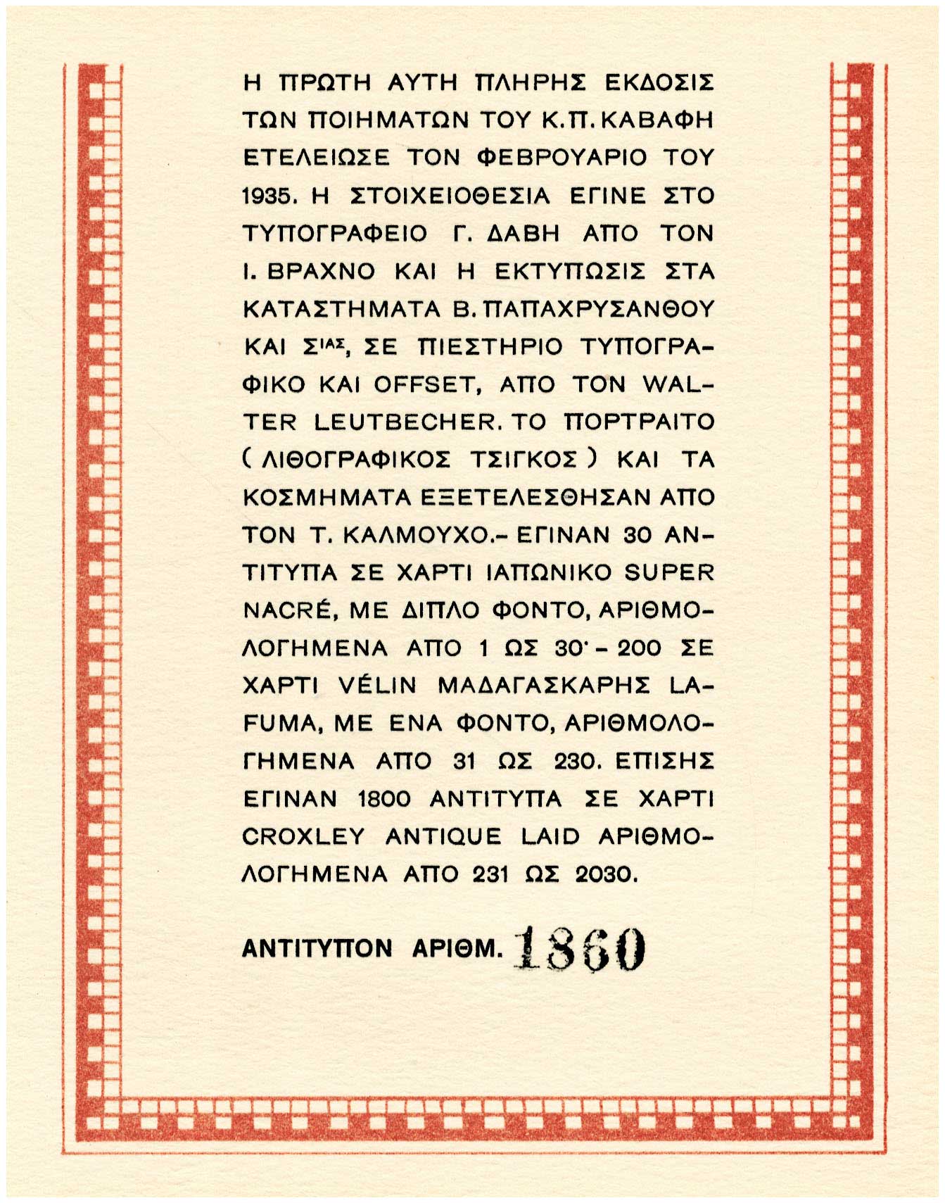 Lot 08265