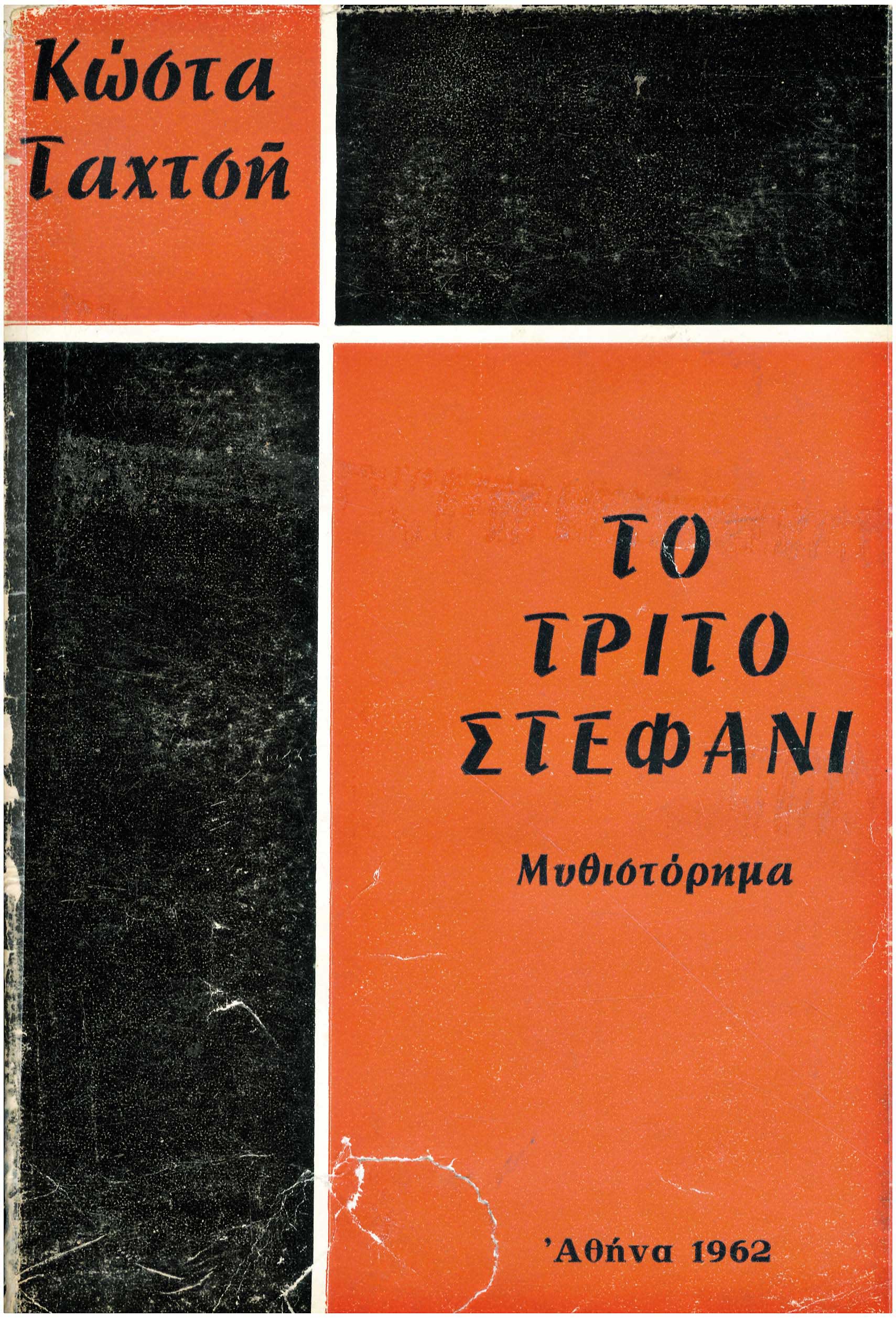 Lot 09094