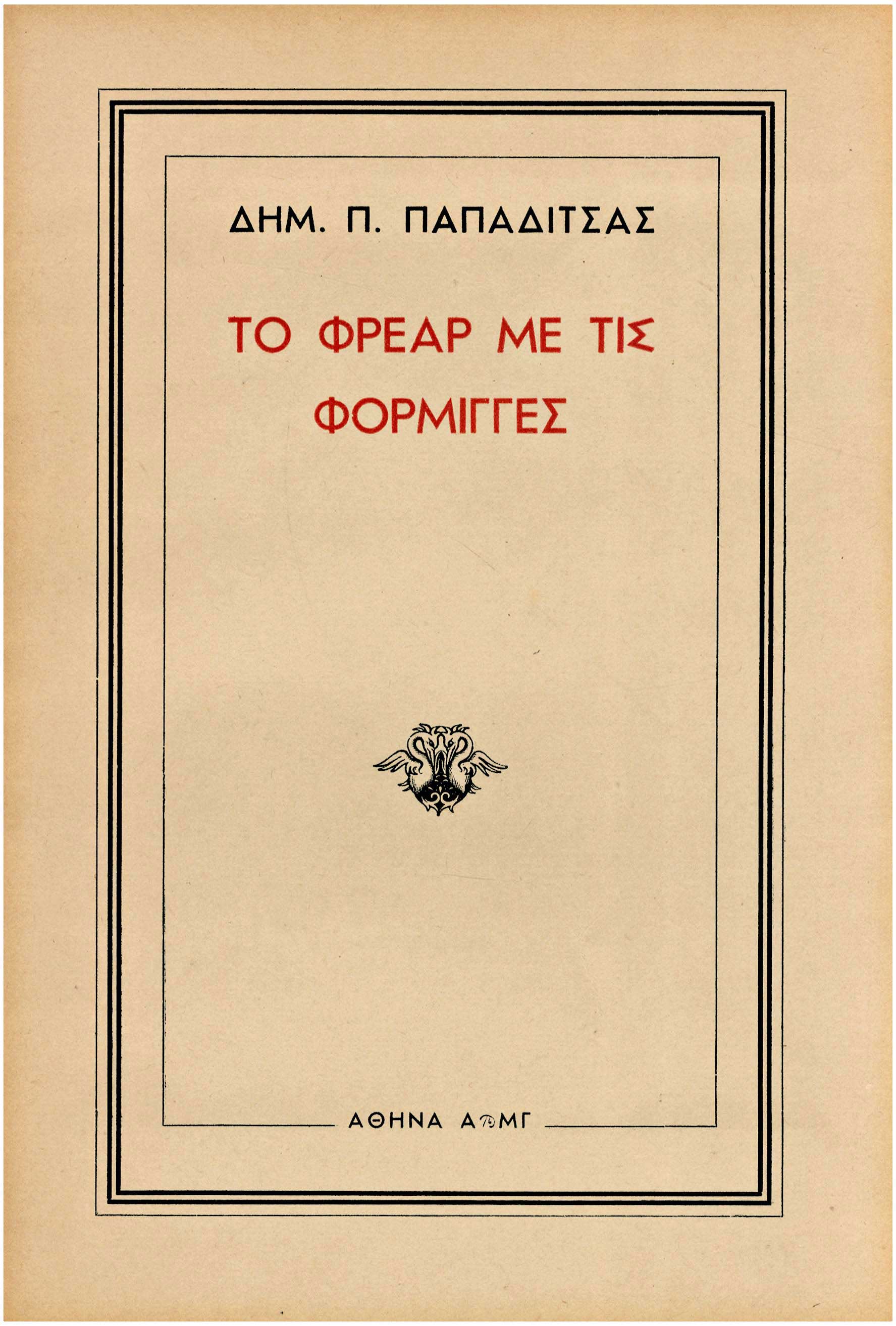 Lot 09042