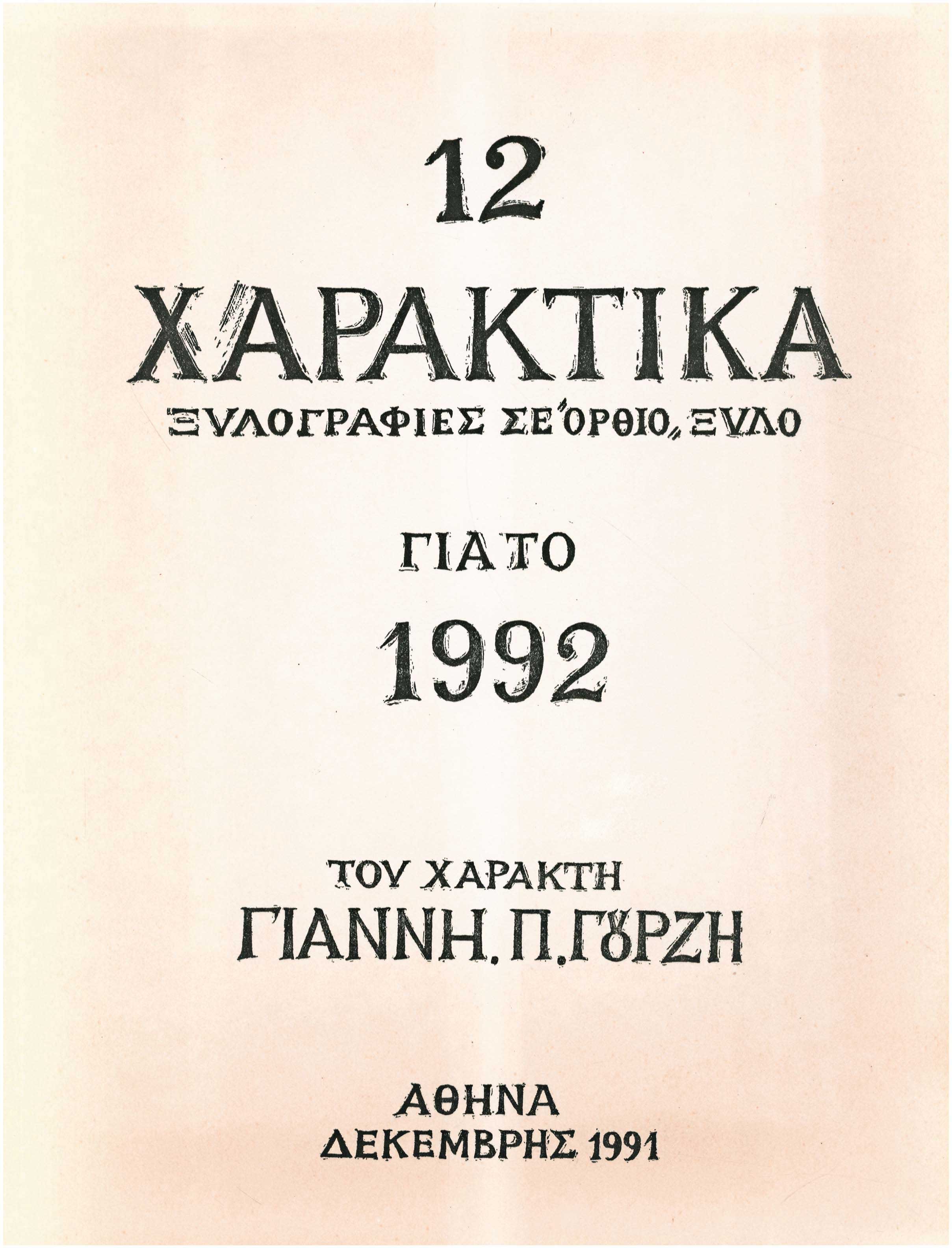 Lot 09210