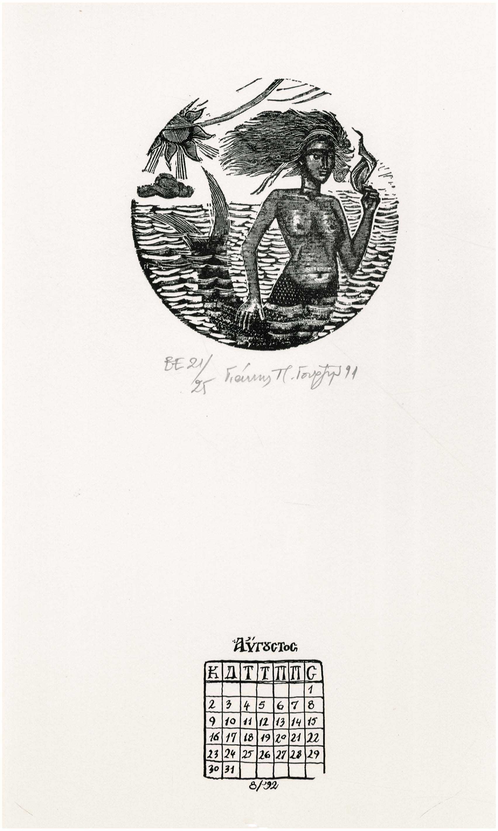 Lot 09210