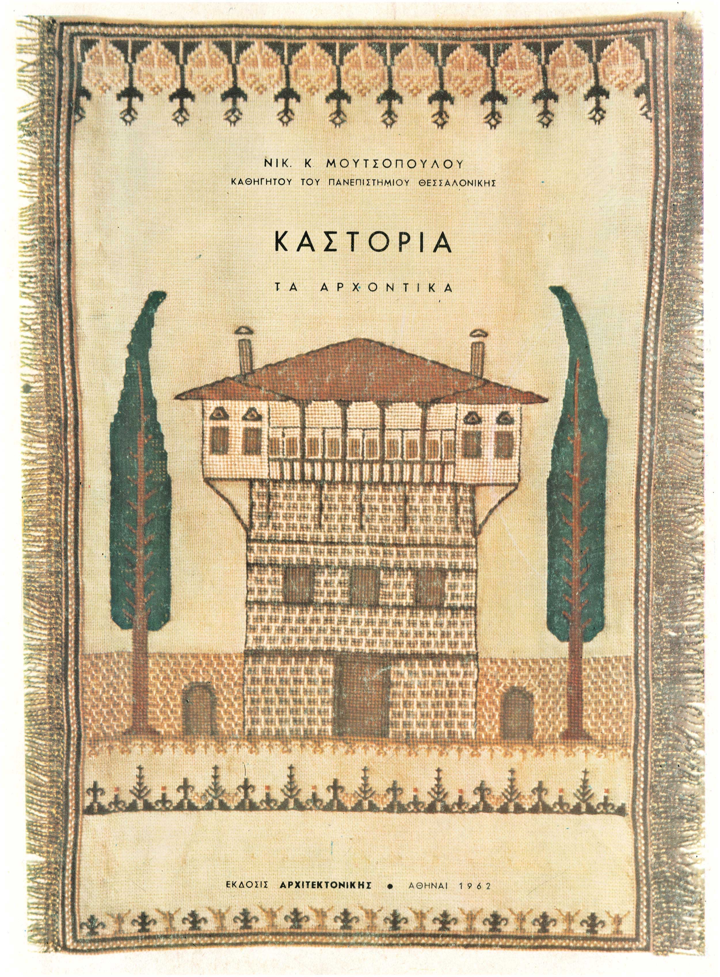 Lot 08366