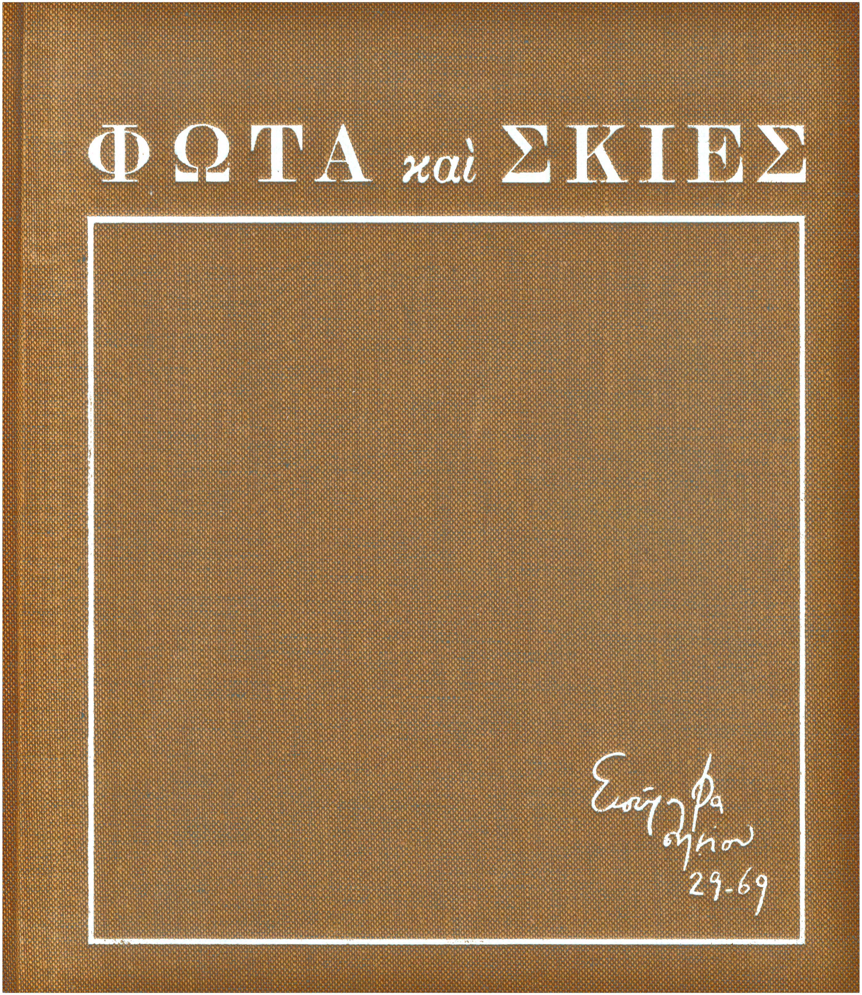 Lot 09192