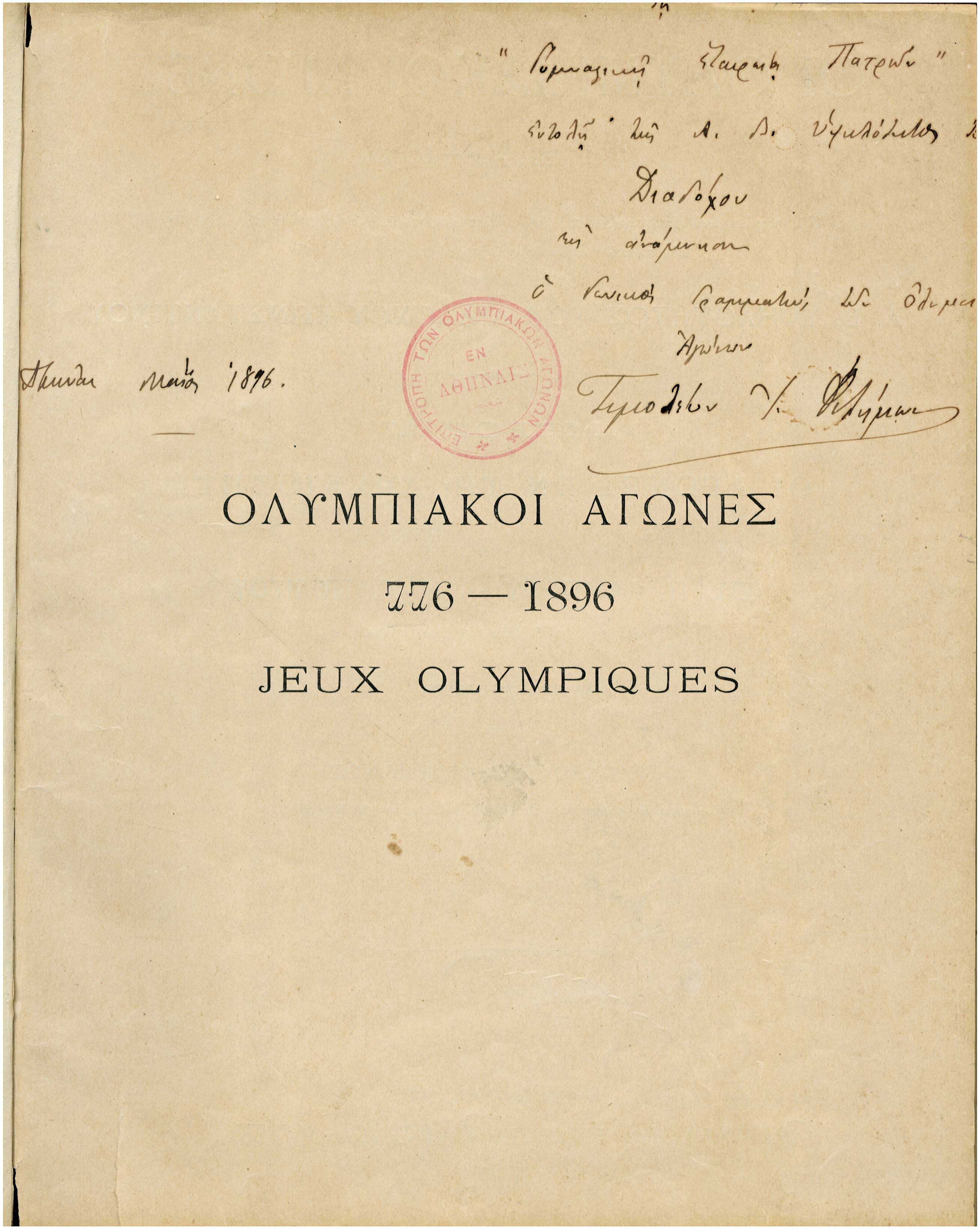 Lot 08505