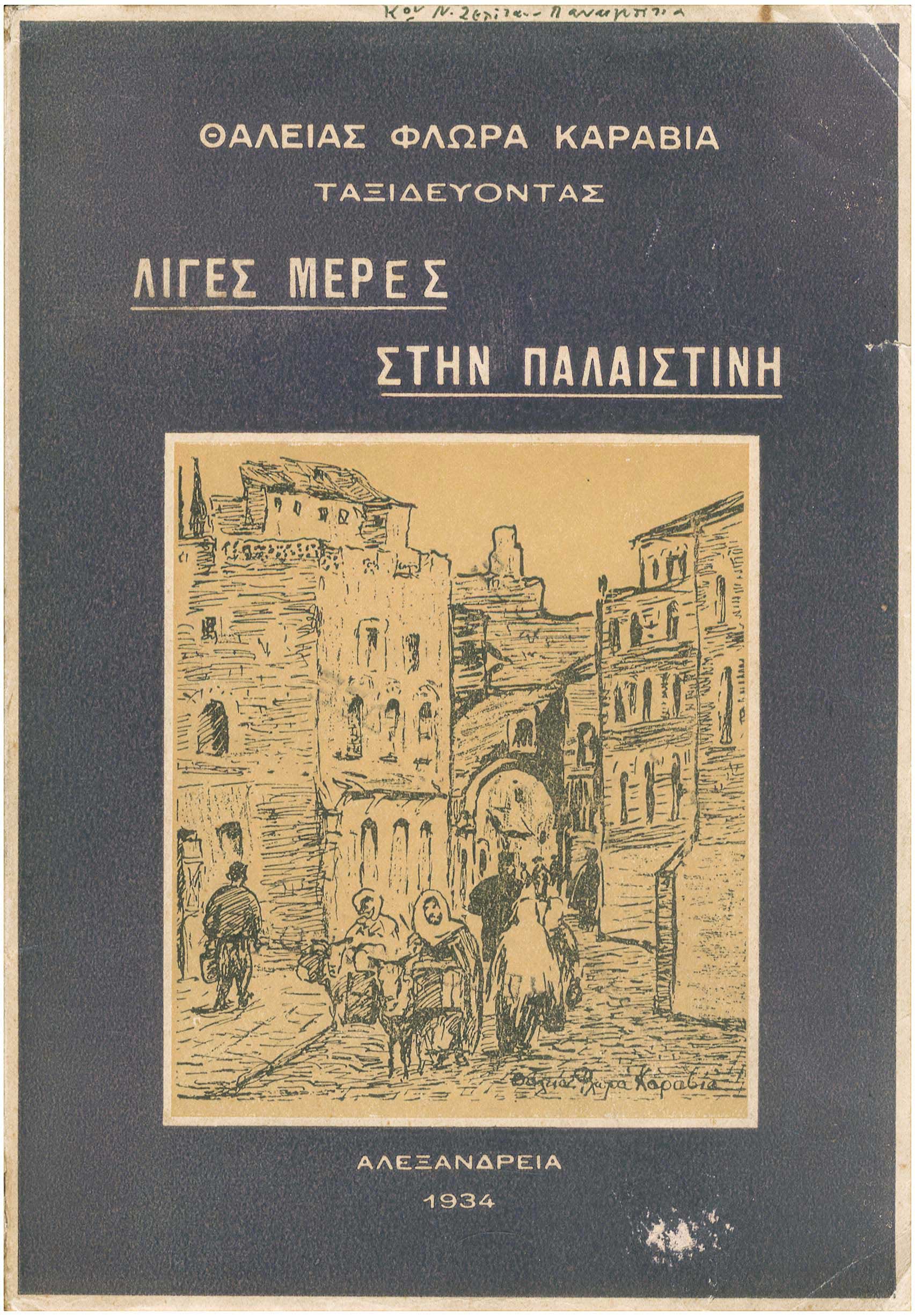 Lot 08133