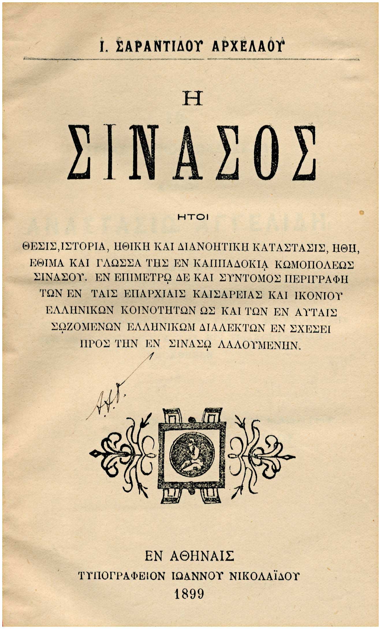 Lot 08375