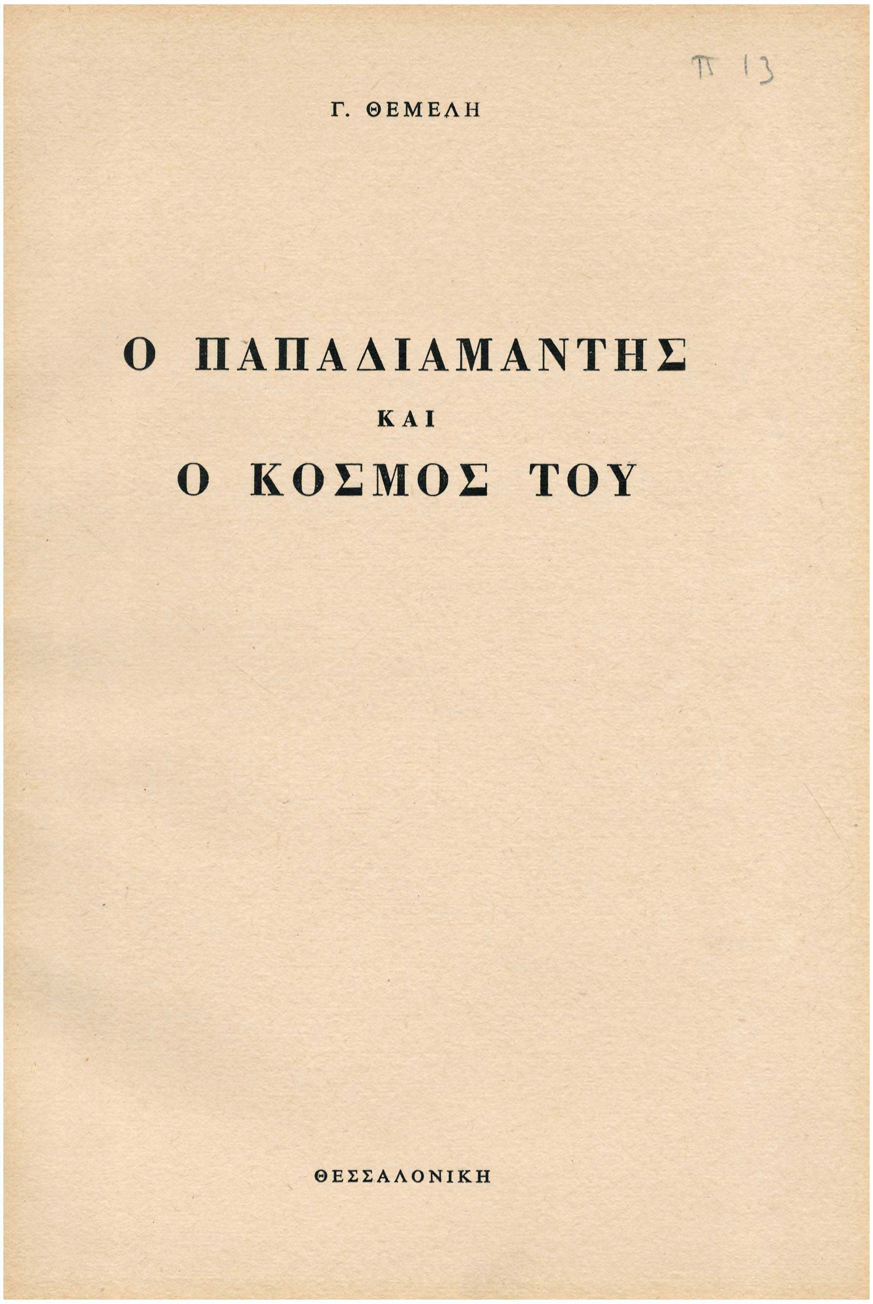 Lot 09004