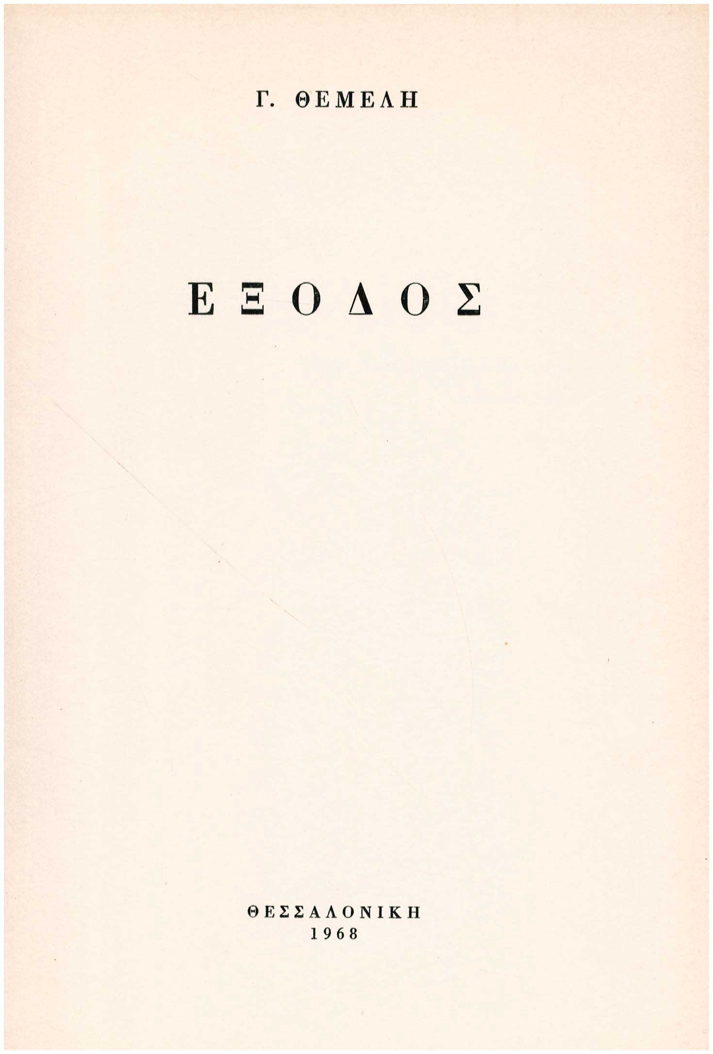 Lot 09092