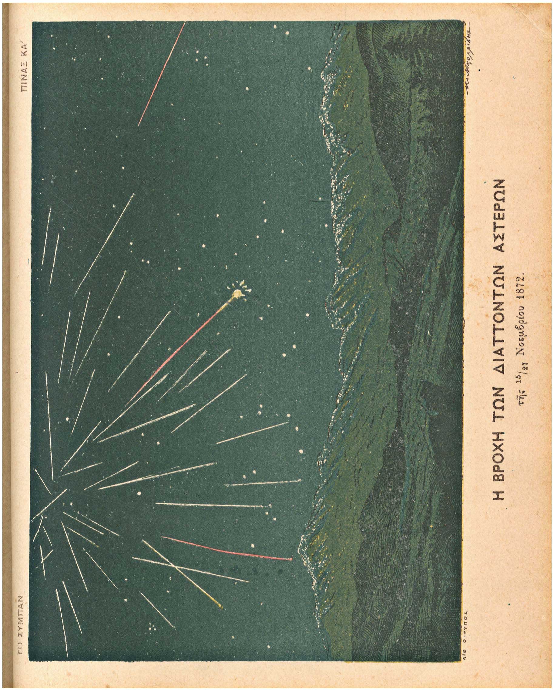 Lot 08427