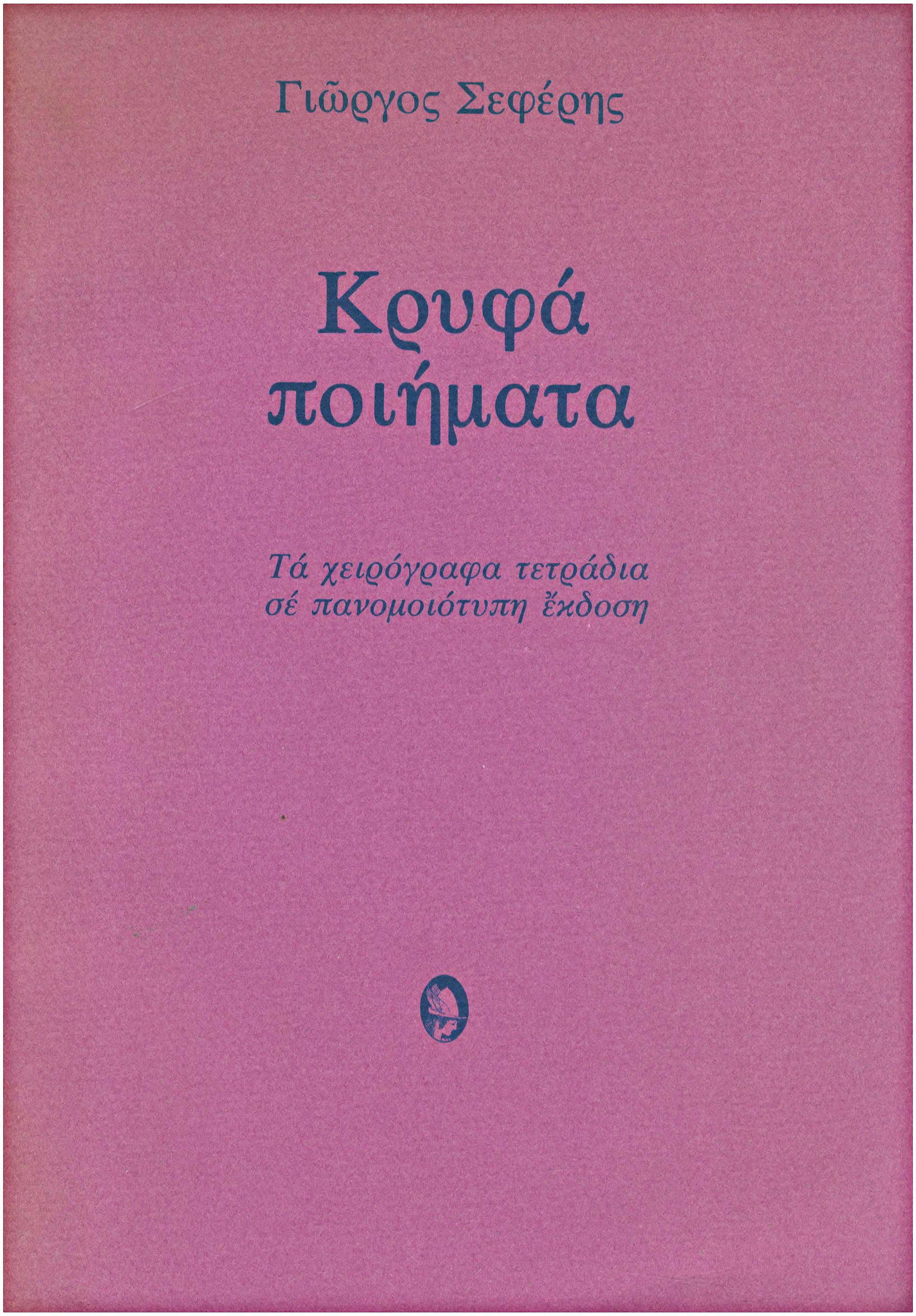 Lot 09076