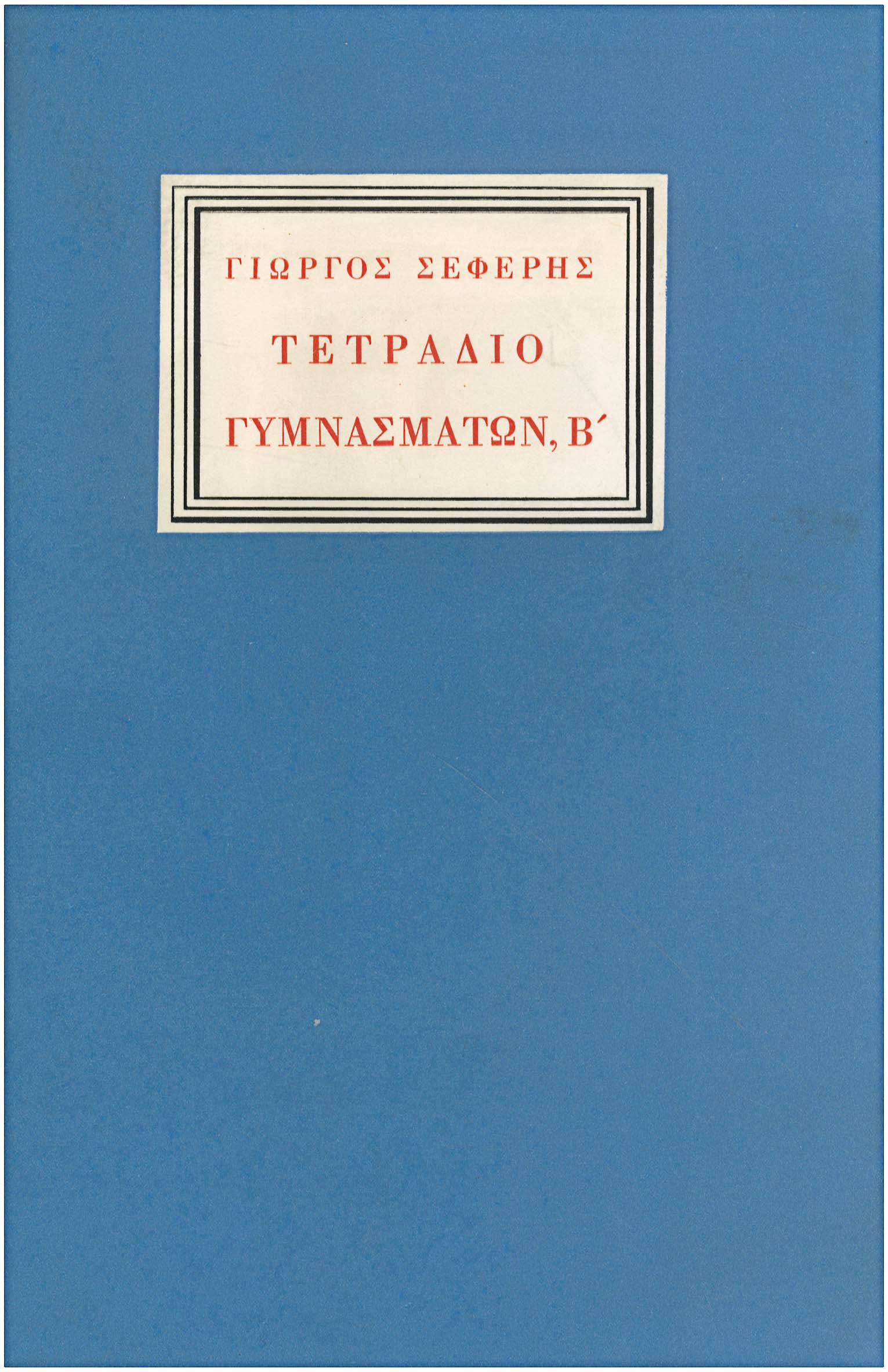 Lot 09077
