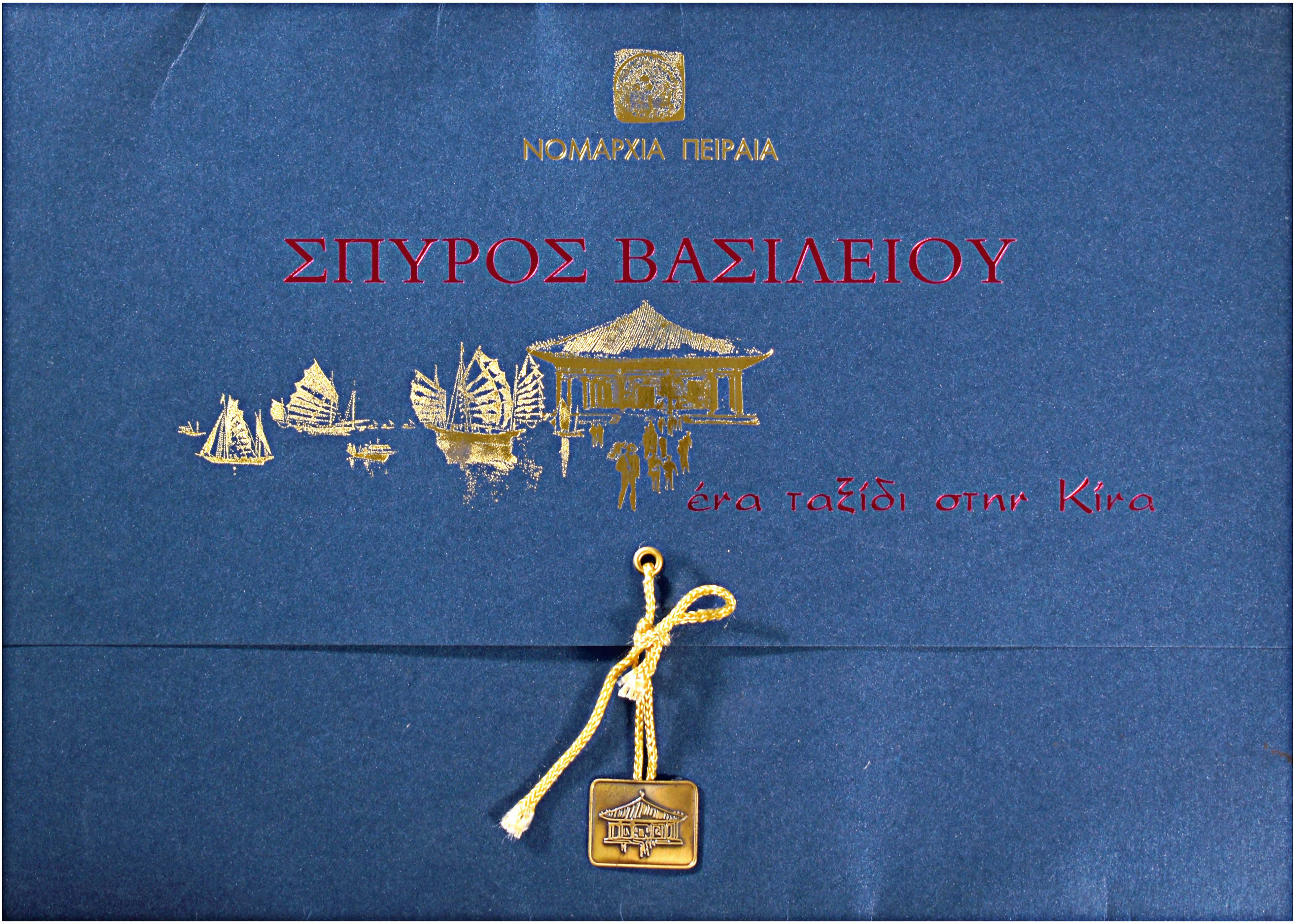 Lot 09282