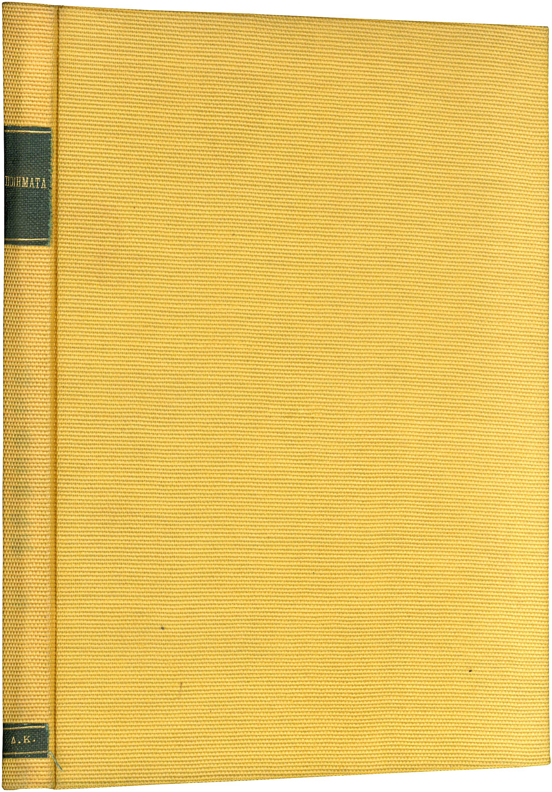 Lot 08001