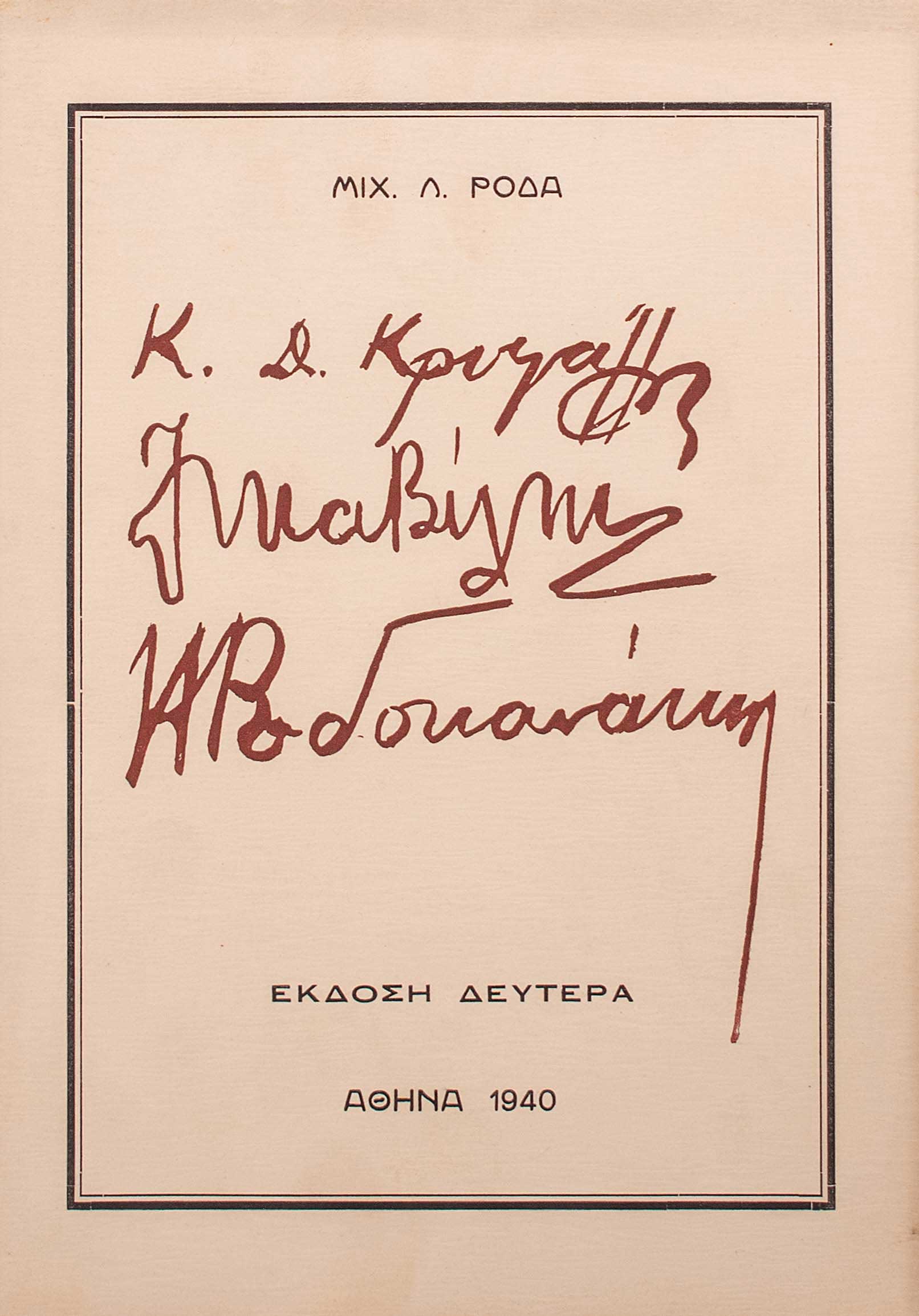 Lot 08243