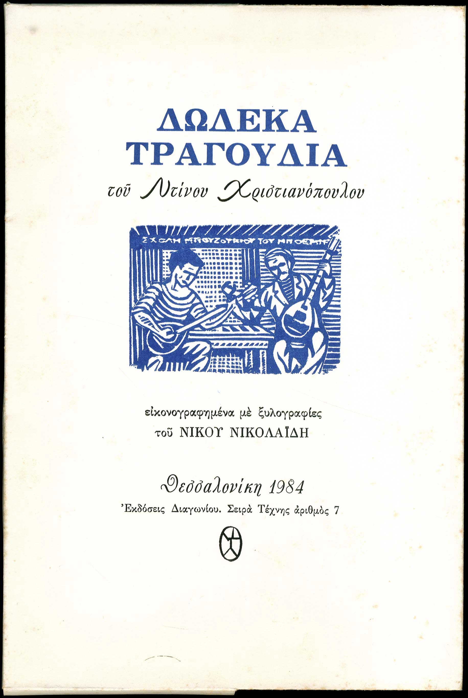 Lot 08491