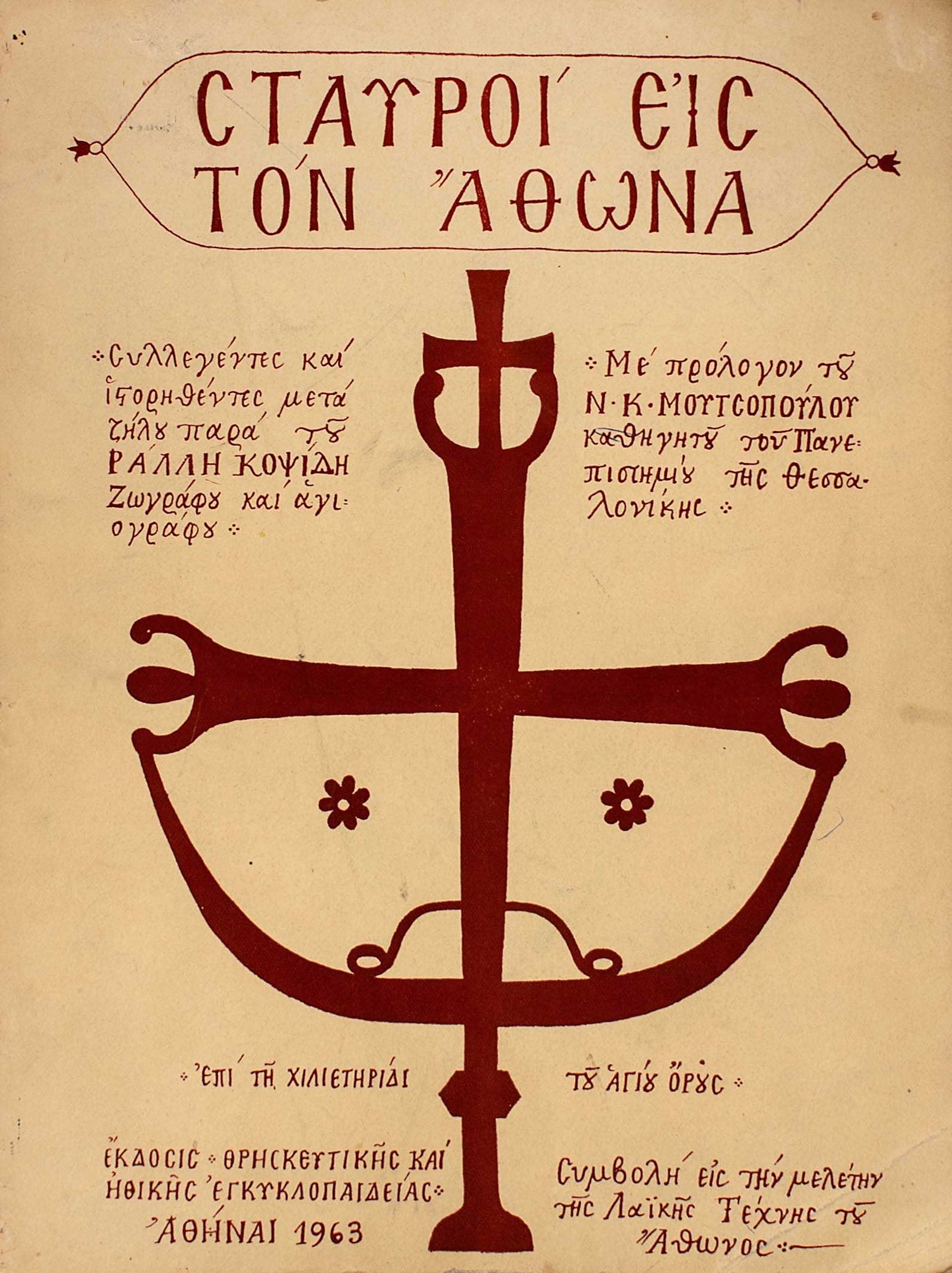 Lot 08473