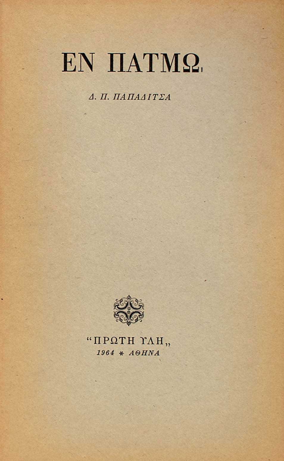 Lot 08268