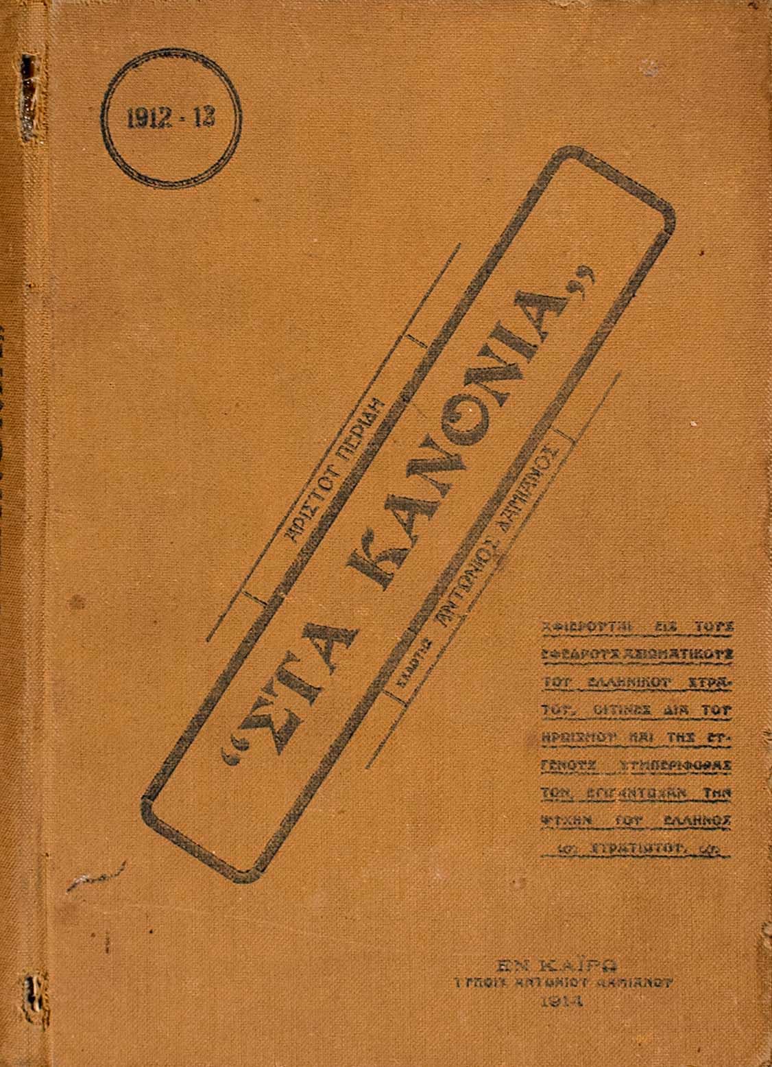 Lot 08102