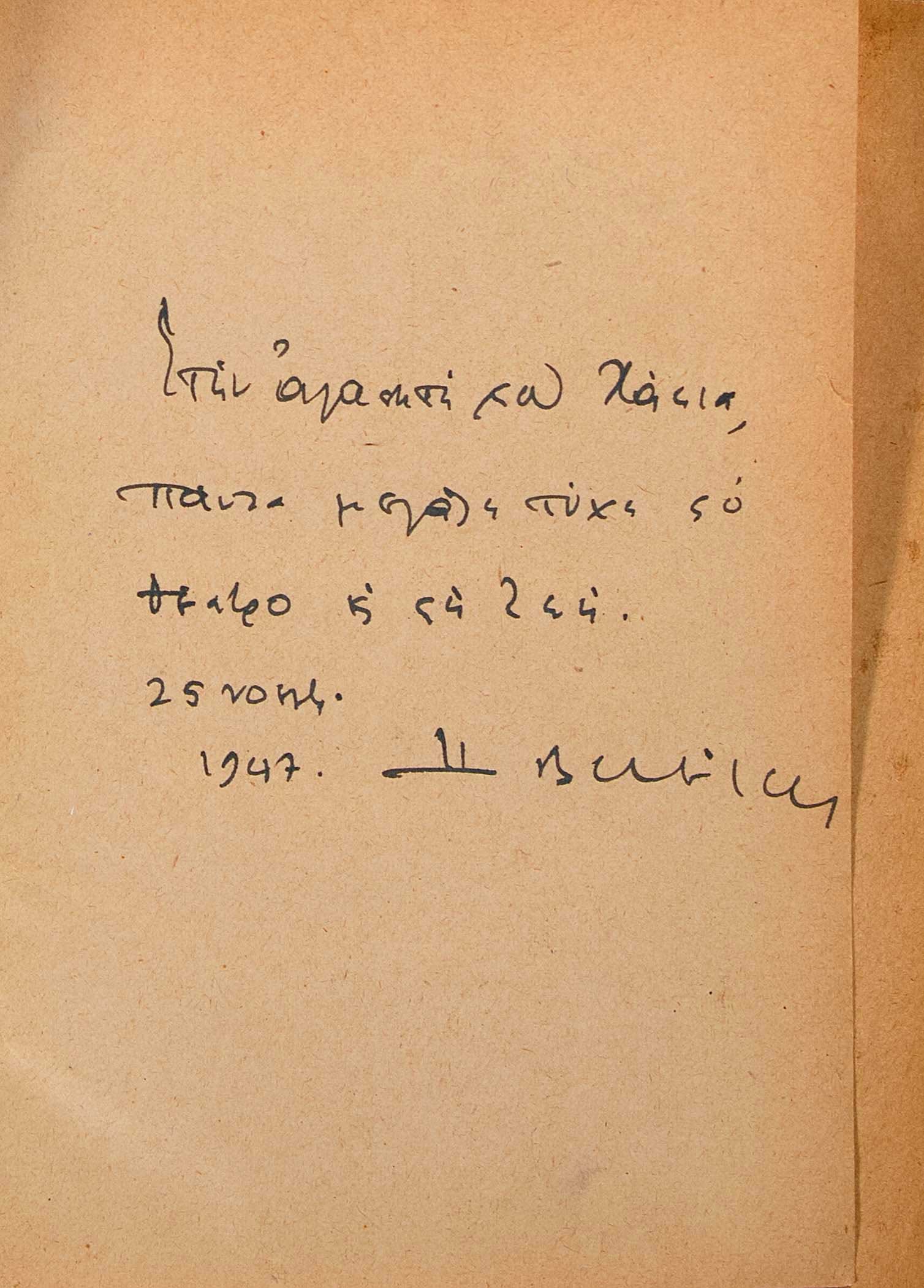Lot 08256