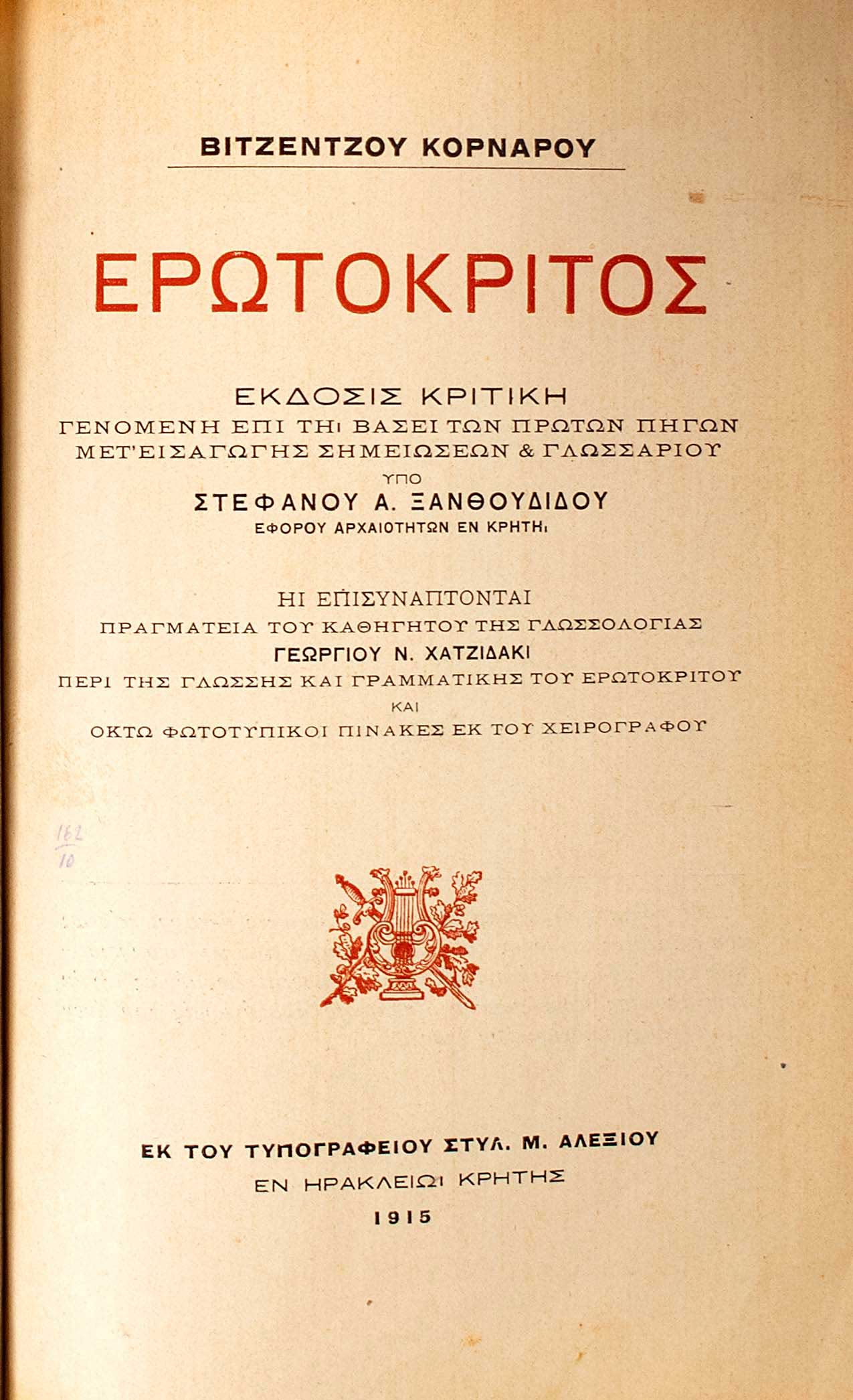 Lot 08197