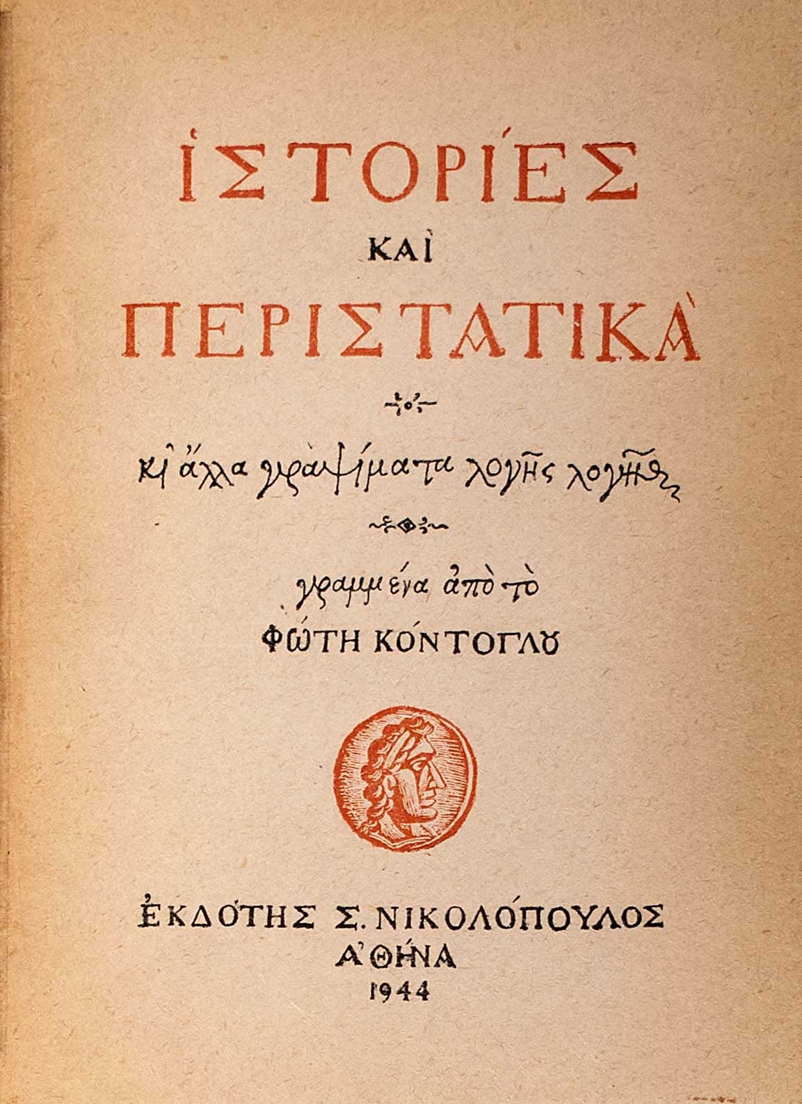 Lot 08210