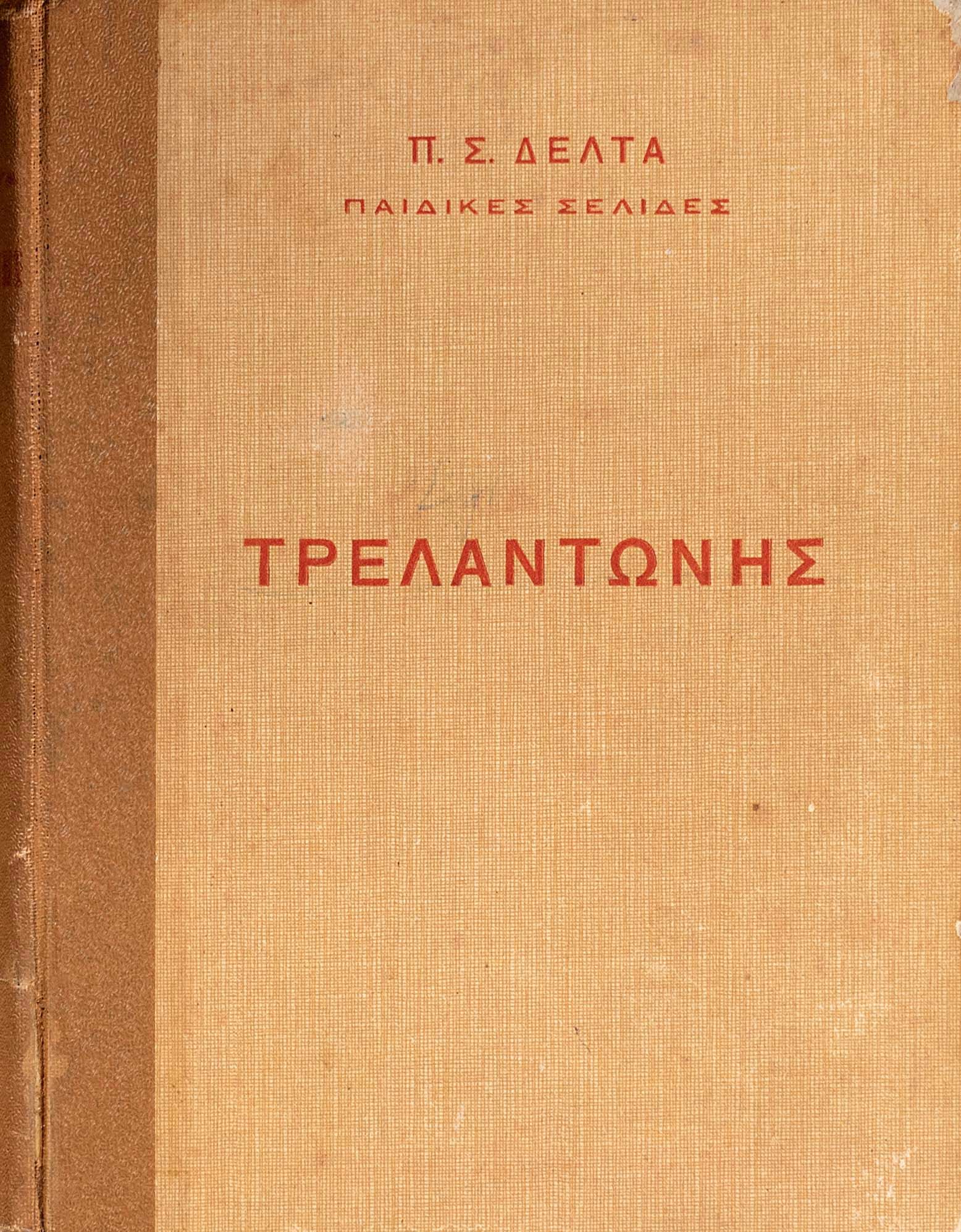 Lot 08223