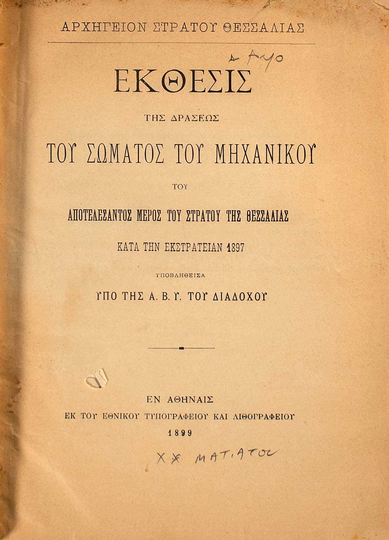 Lot 08100