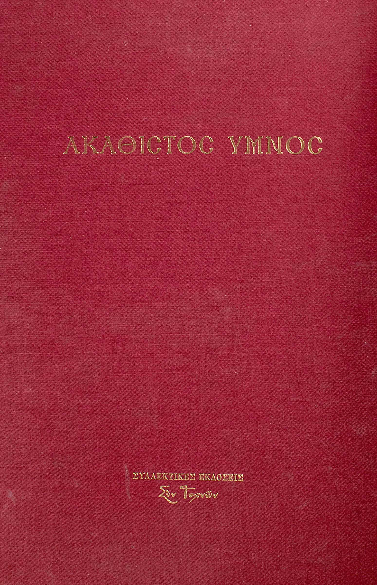 Lot 08505