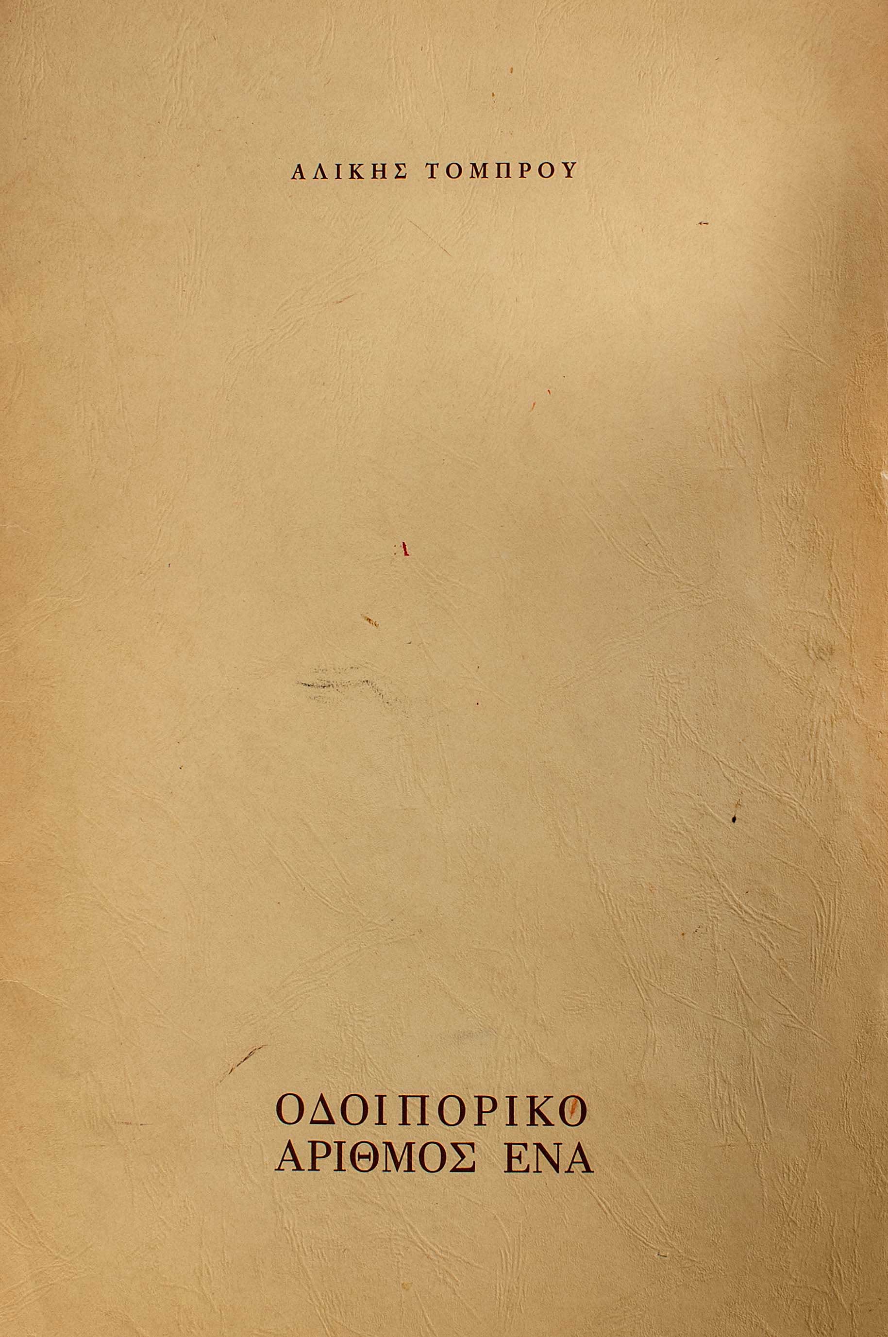 Lot 08486