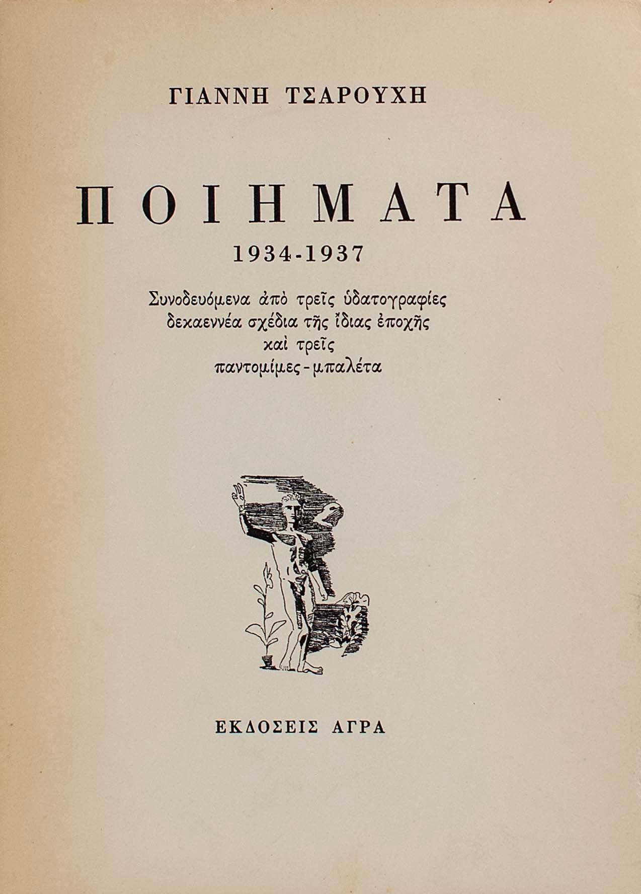 Lot 08242