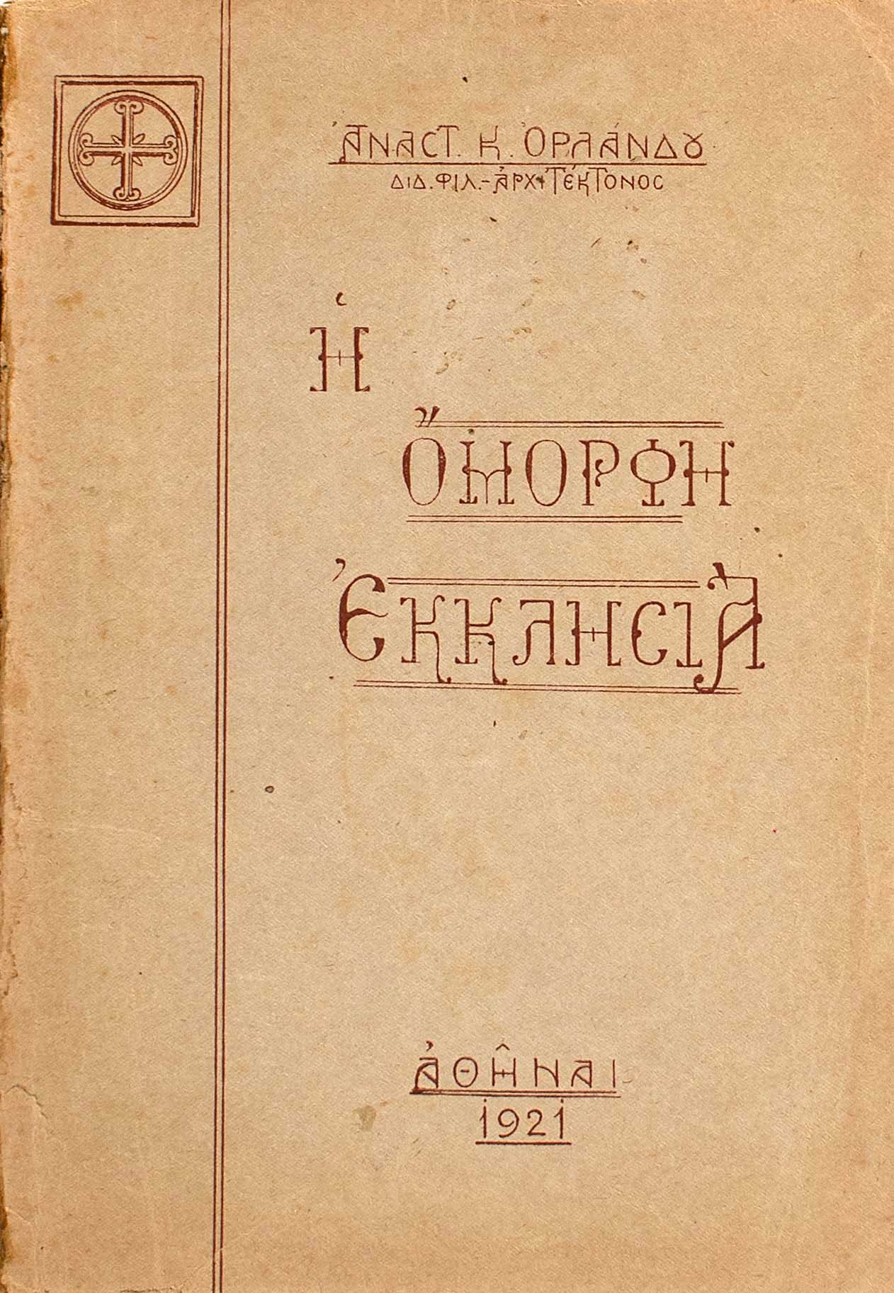 Lot 08125