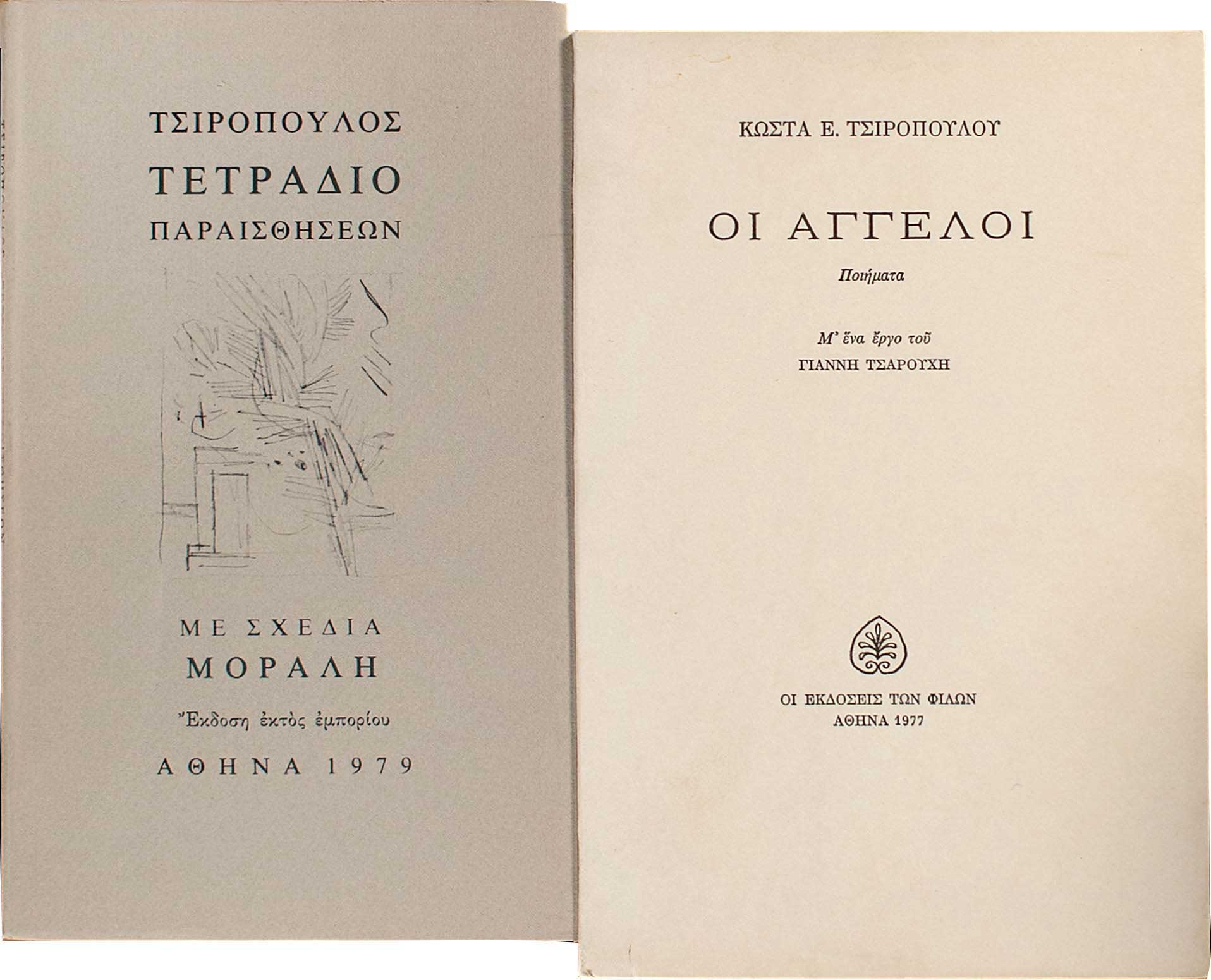 Lot 08390