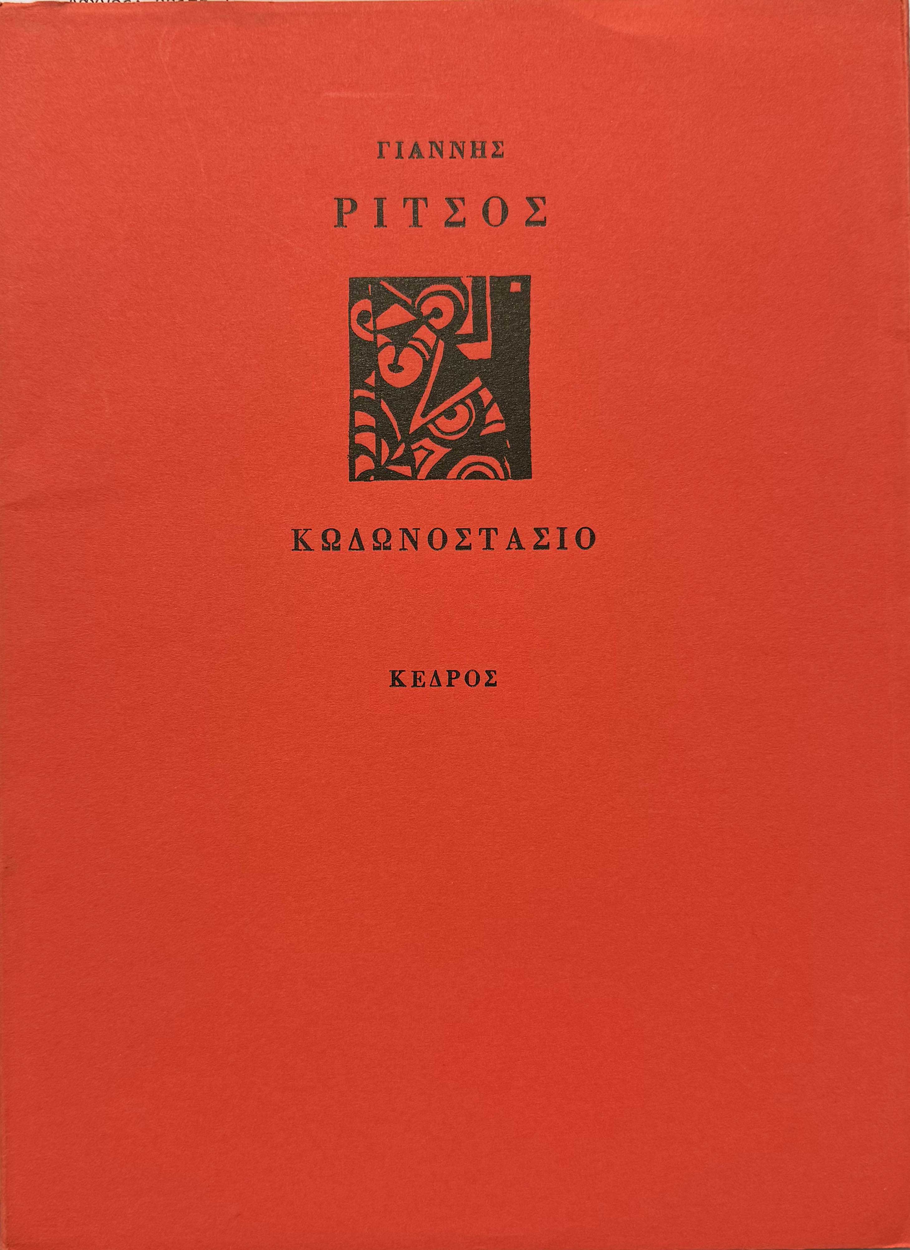 Lot 08236