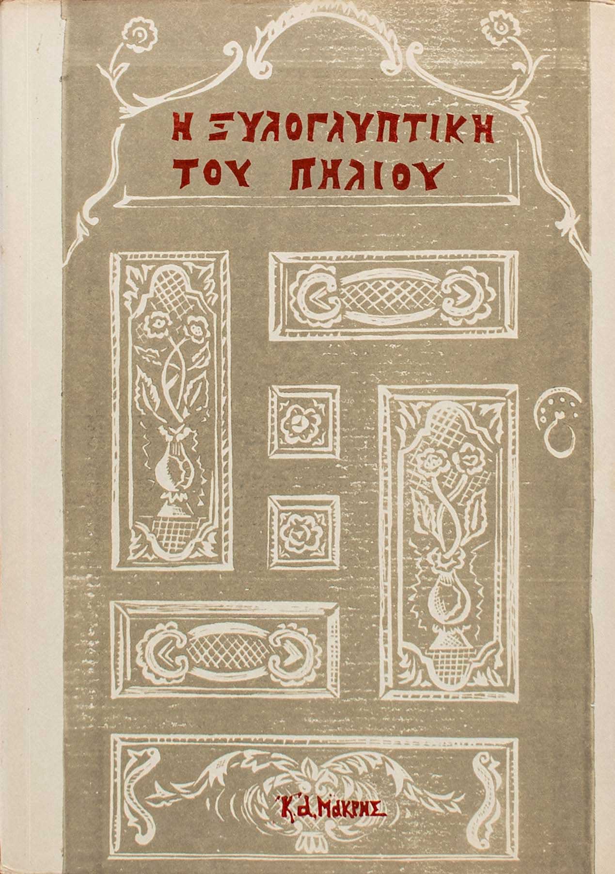 Lot 08417