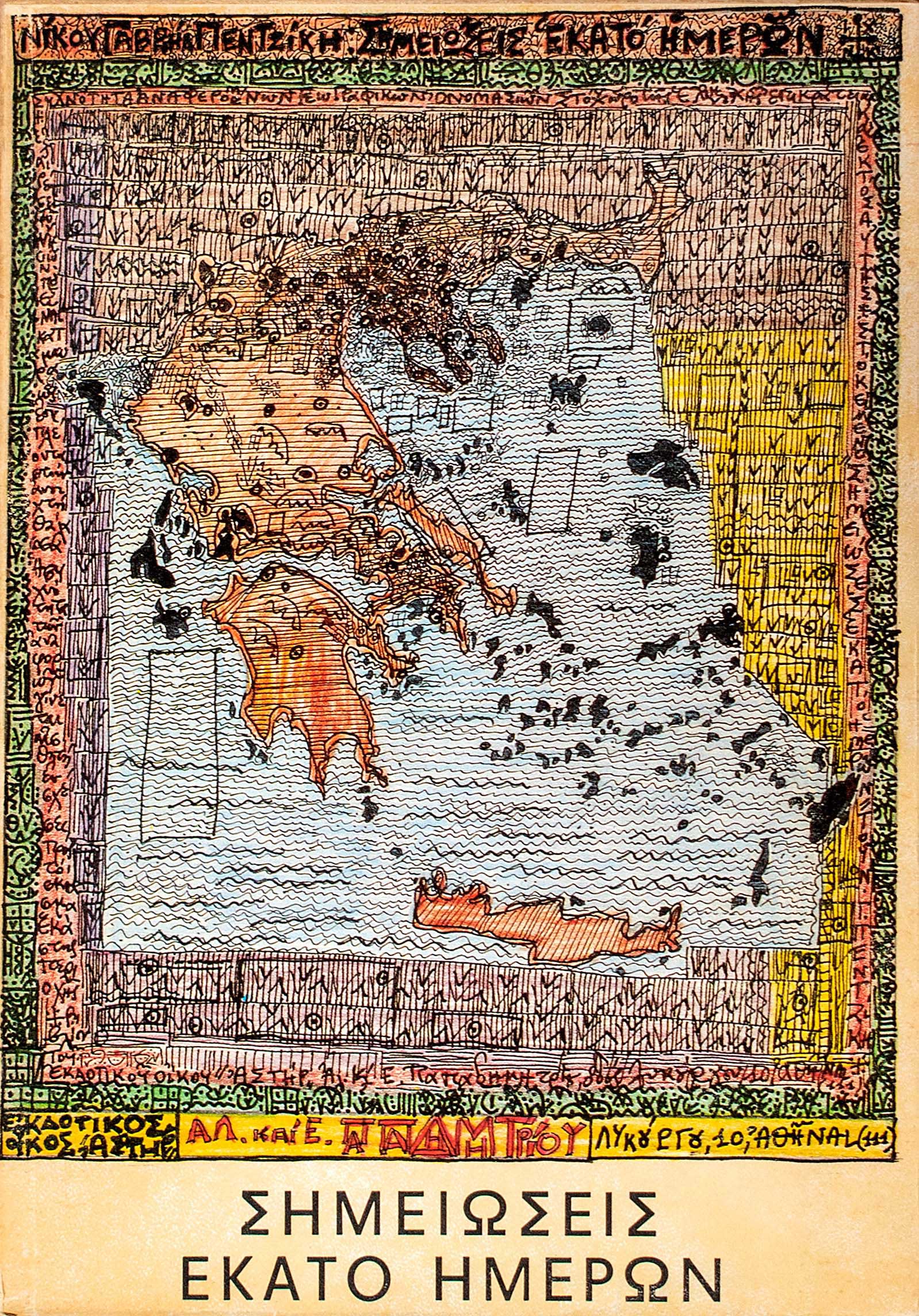 Lot 08369