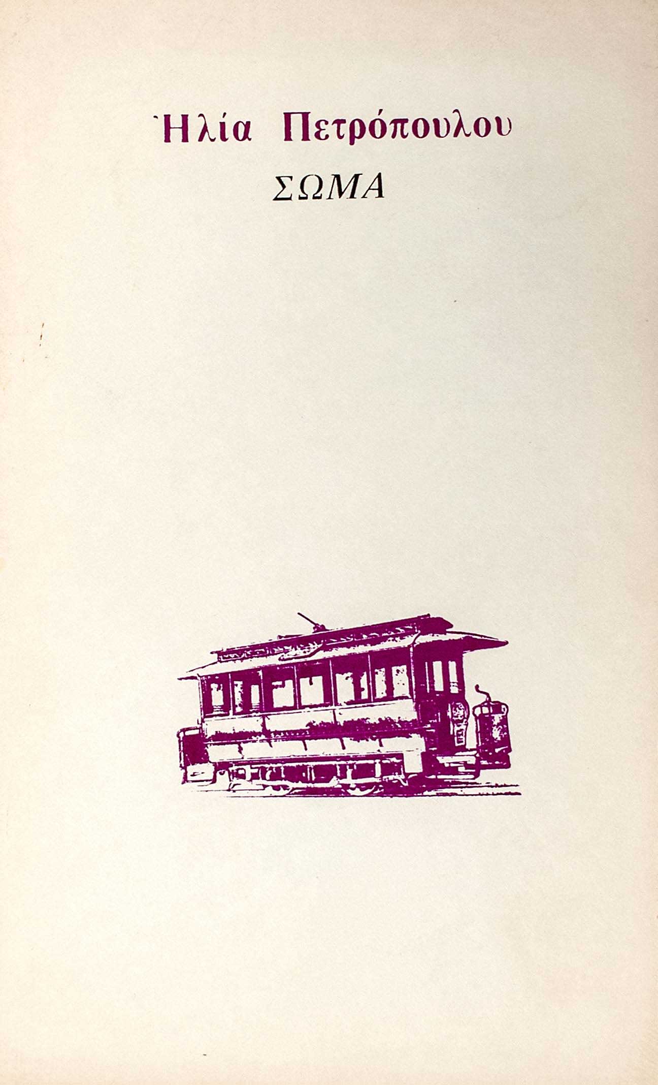 Lot 08355