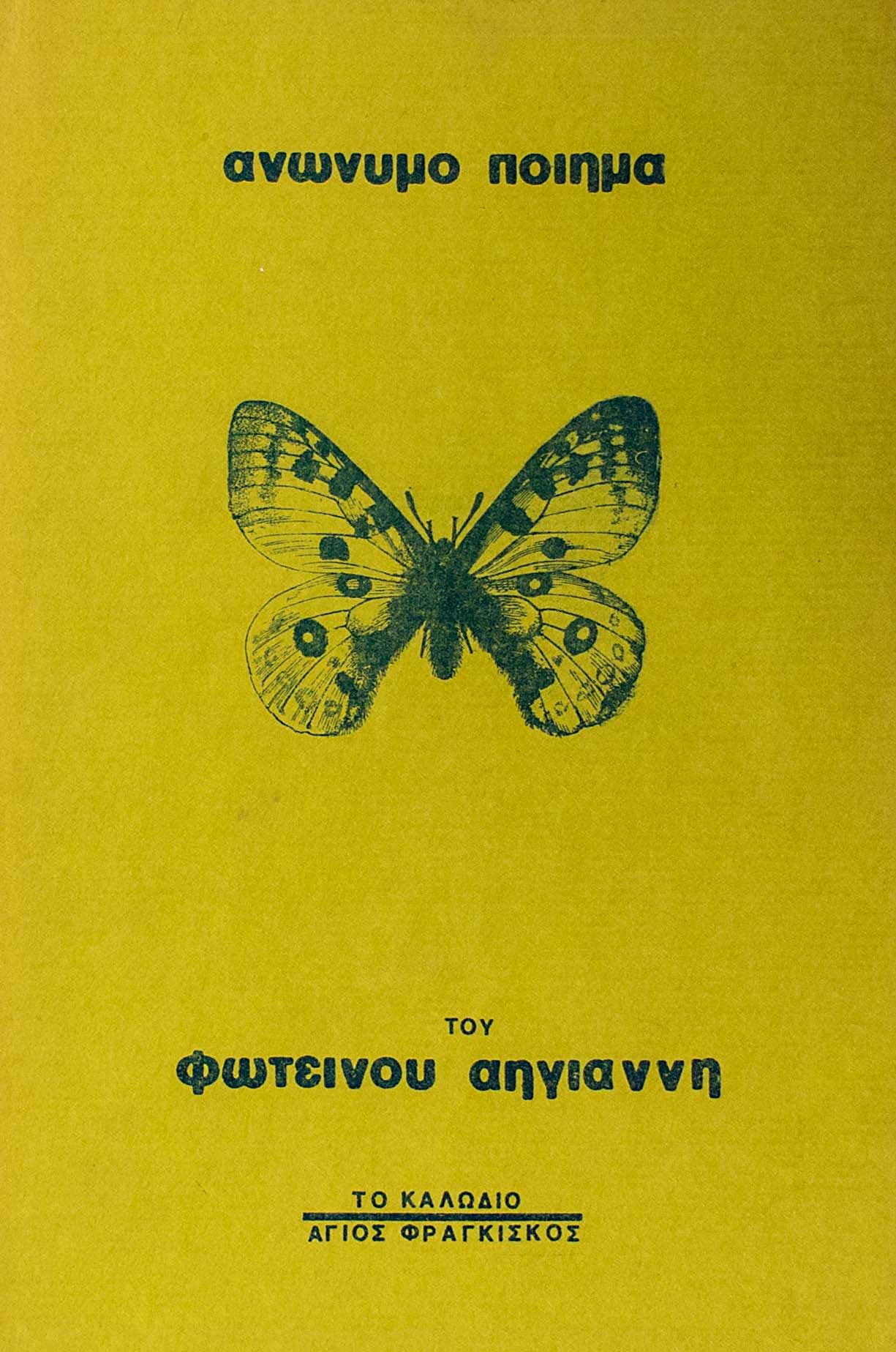 Lot 08383