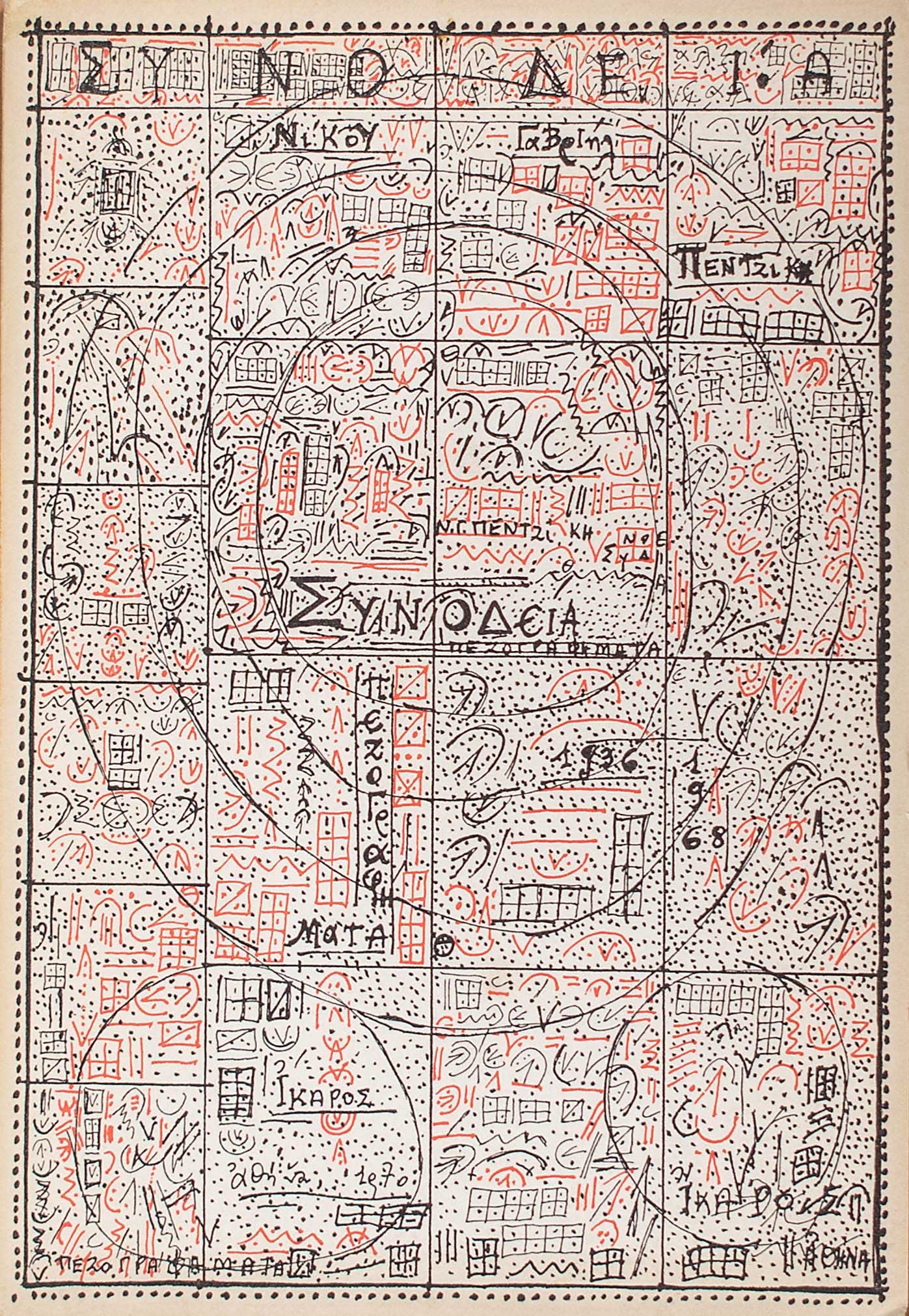 Lot 08365
