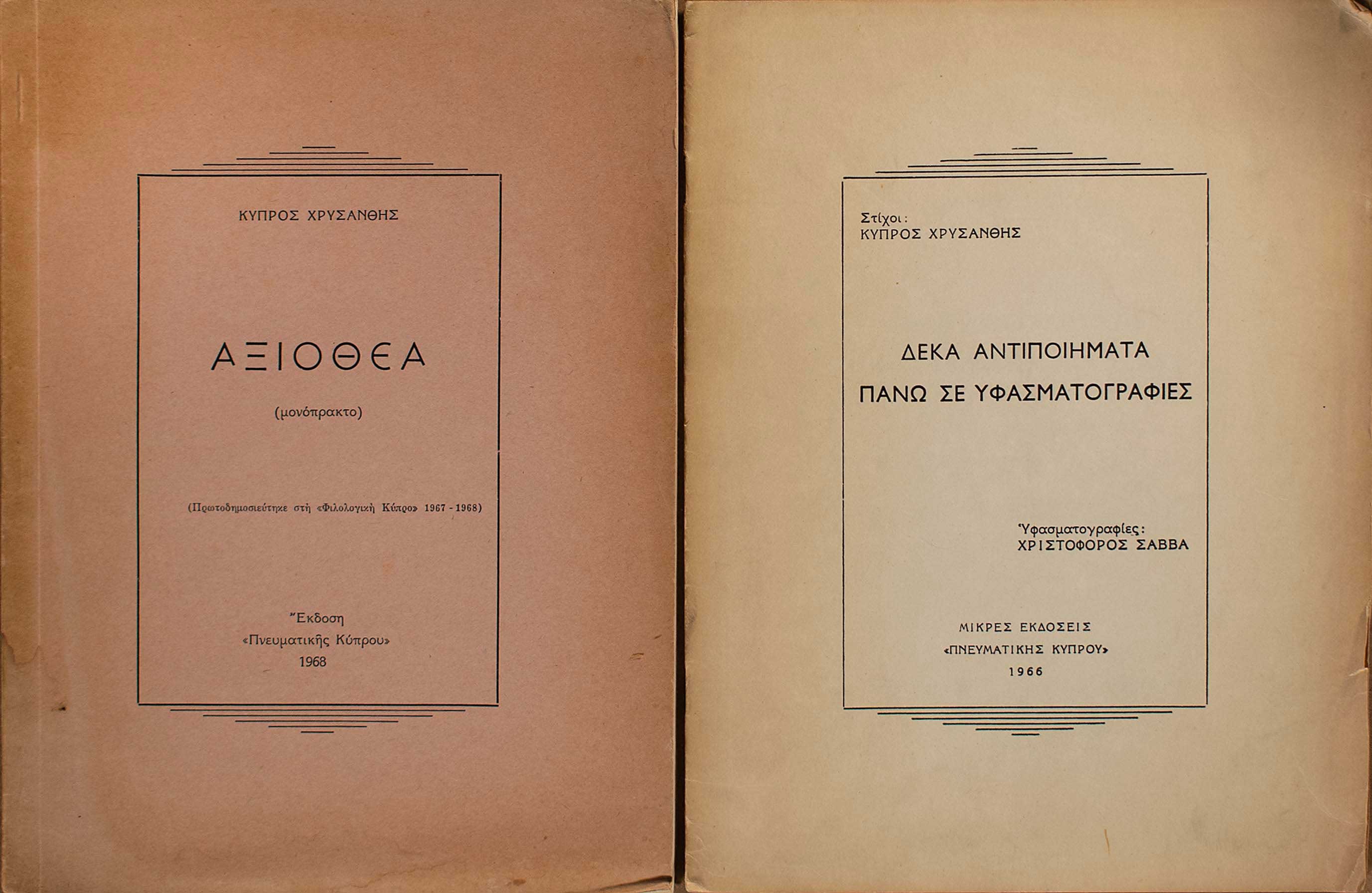Lot 08164