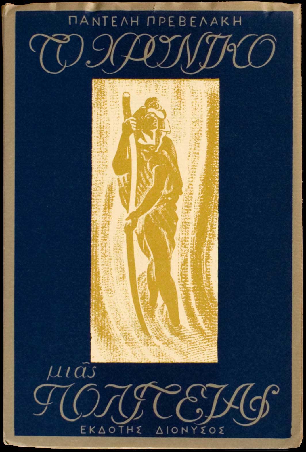 Lot 08330